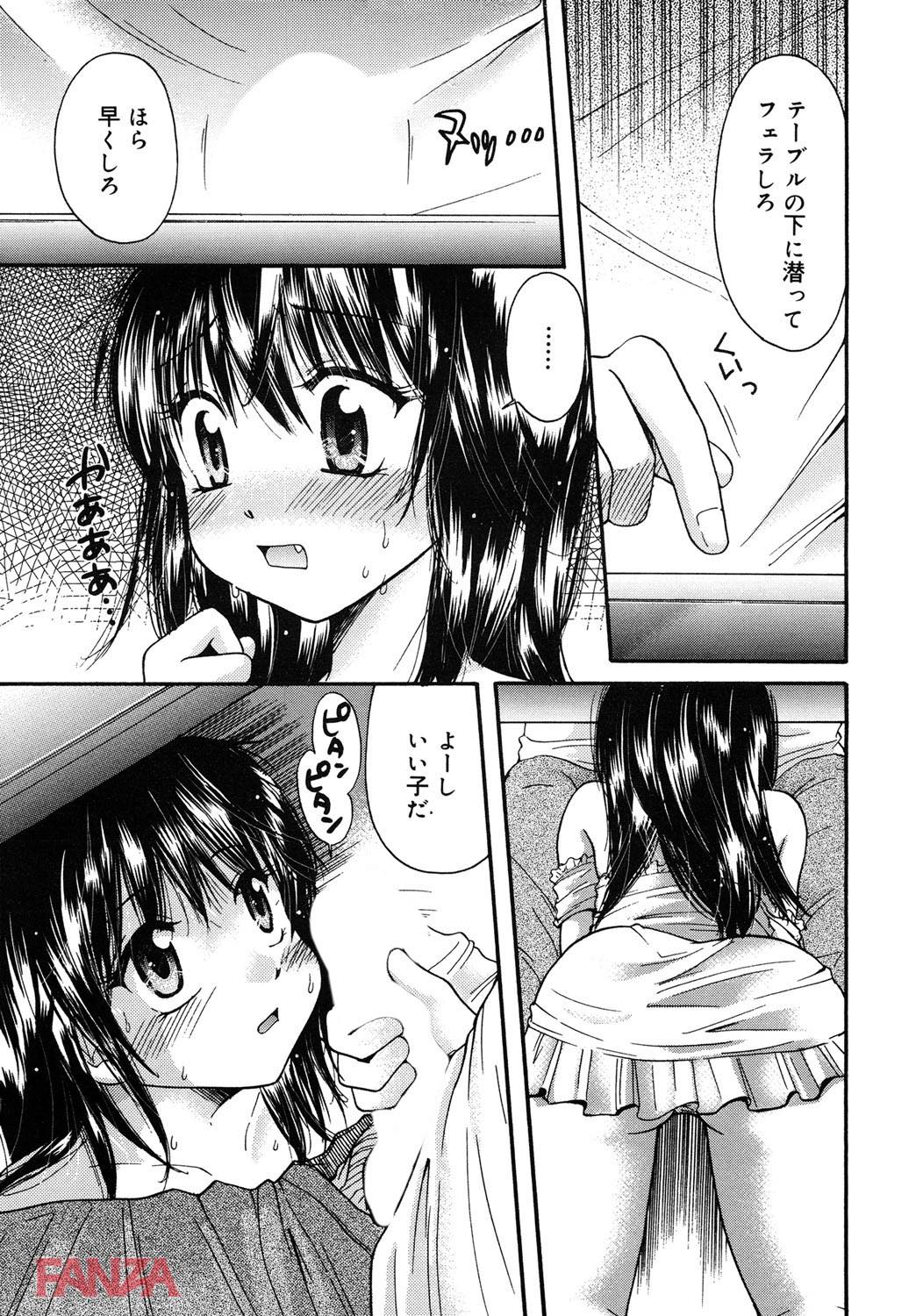 th_b064bcmcm01178-0006 彼氏に調教されマゾ豚っぷりに磨きがかかっていくまんまんの現在の姿がこちらです♪【エロ漫画:まりあちゃんのひみつ:みこくのほまれ】