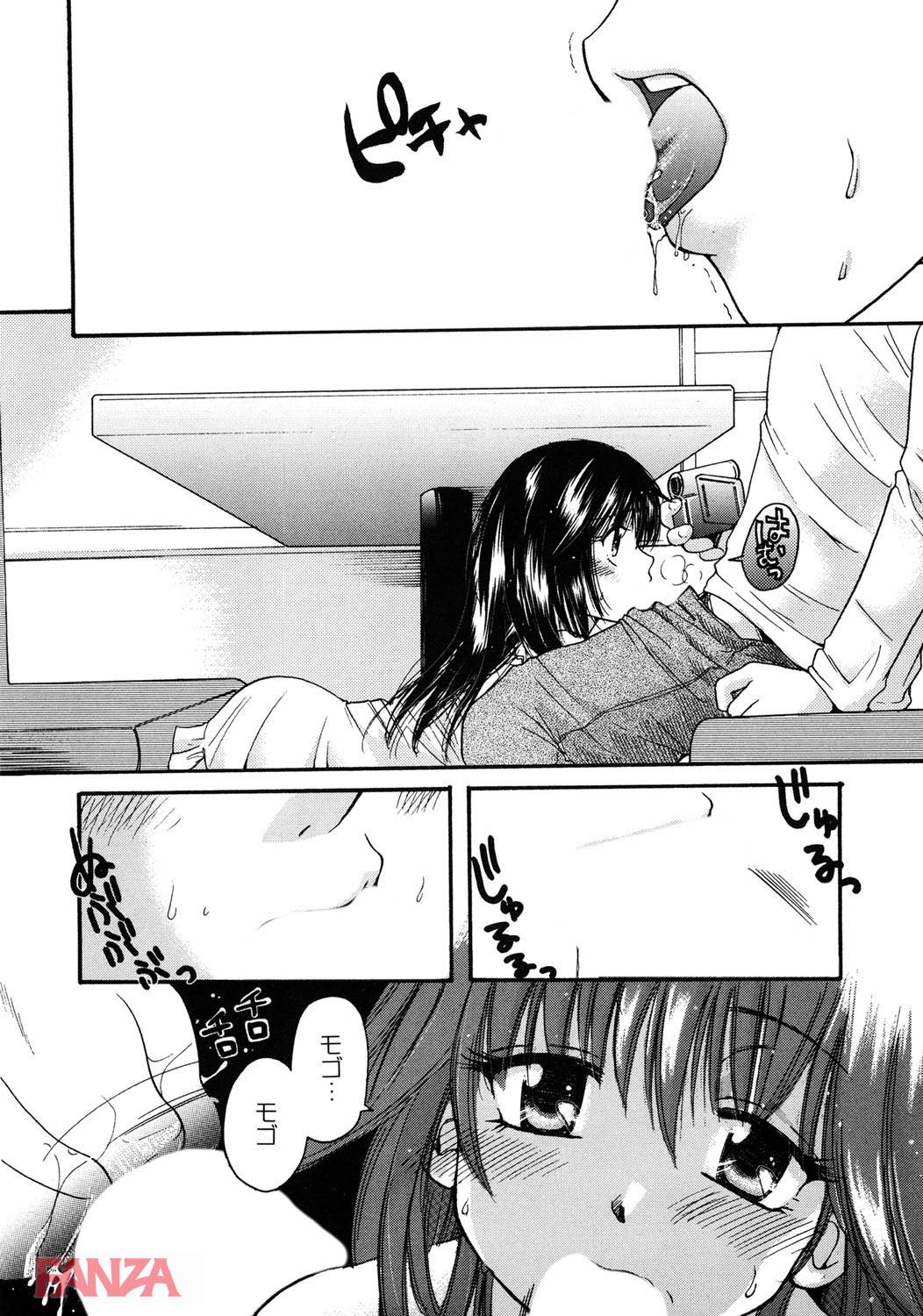 th_b064bcmcm01178-0007 彼氏に調教されマゾ豚っぷりに磨きがかかっていくまんまんの現在の姿がこちらです♪【エロ漫画:まりあちゃんのひみつ:みこくのほまれ】