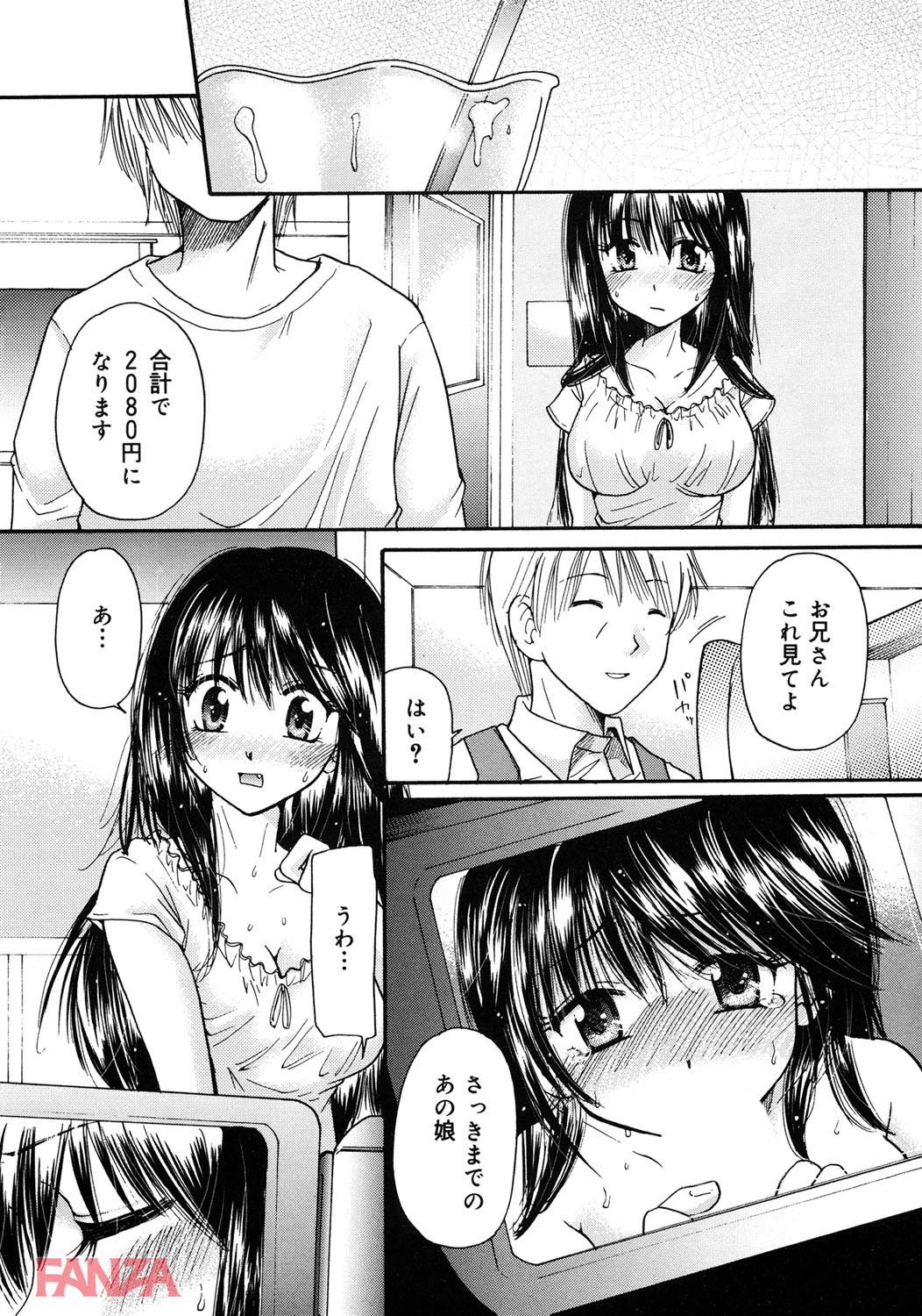 th_b064bcmcm01178-0013 彼氏に調教されマゾ豚っぷりに磨きがかかっていくまんまんの現在の姿がこちらです♪【エロ漫画:まりあちゃんのひみつ:みこくのほまれ】