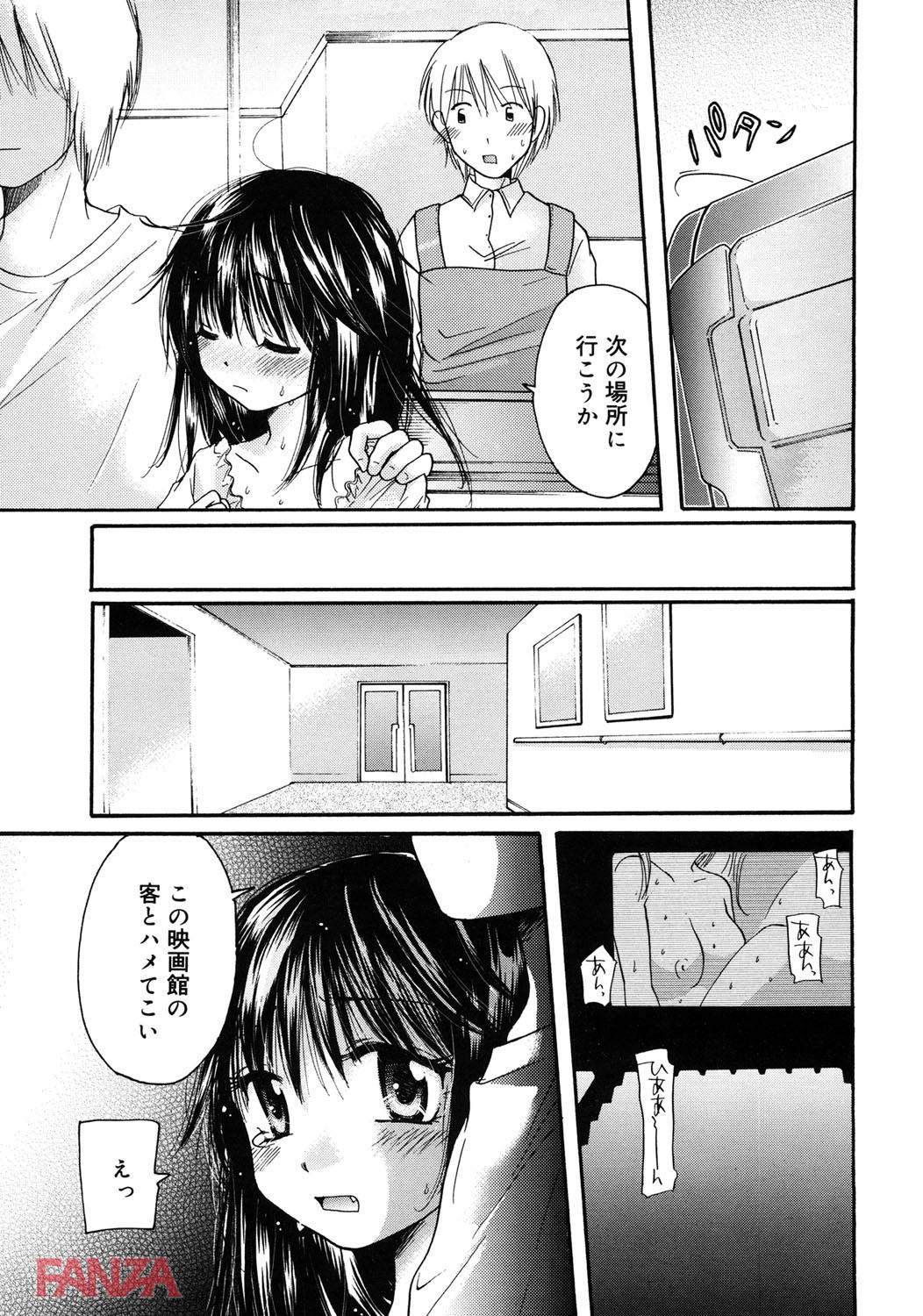 th_b064bcmcm01178-0014 彼氏に調教されマゾ豚っぷりに磨きがかかっていくまんまんの現在の姿がこちらです♪【エロ漫画:まりあちゃんのひみつ:みこくのほまれ】