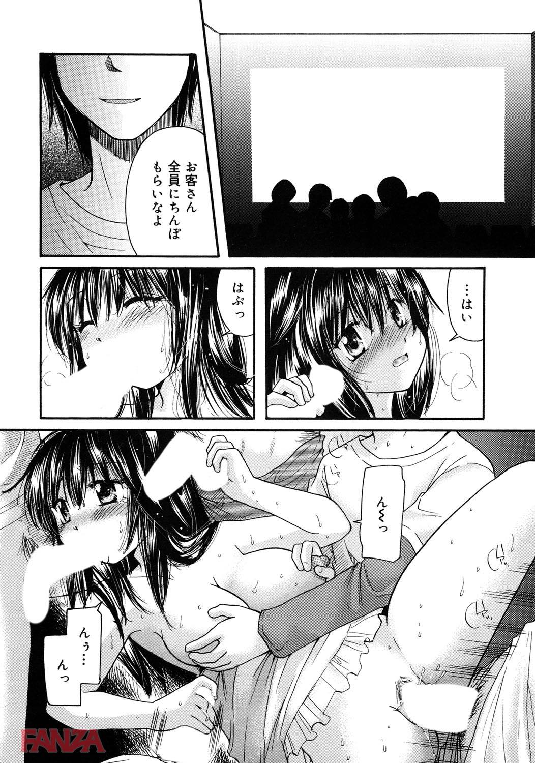 th_b064bcmcm01178-0019 彼氏に調教されマゾ豚っぷりに磨きがかかっていくまんまんの現在の姿がこちらです♪【エロ漫画:まりあちゃんのひみつ:みこくのほまれ】