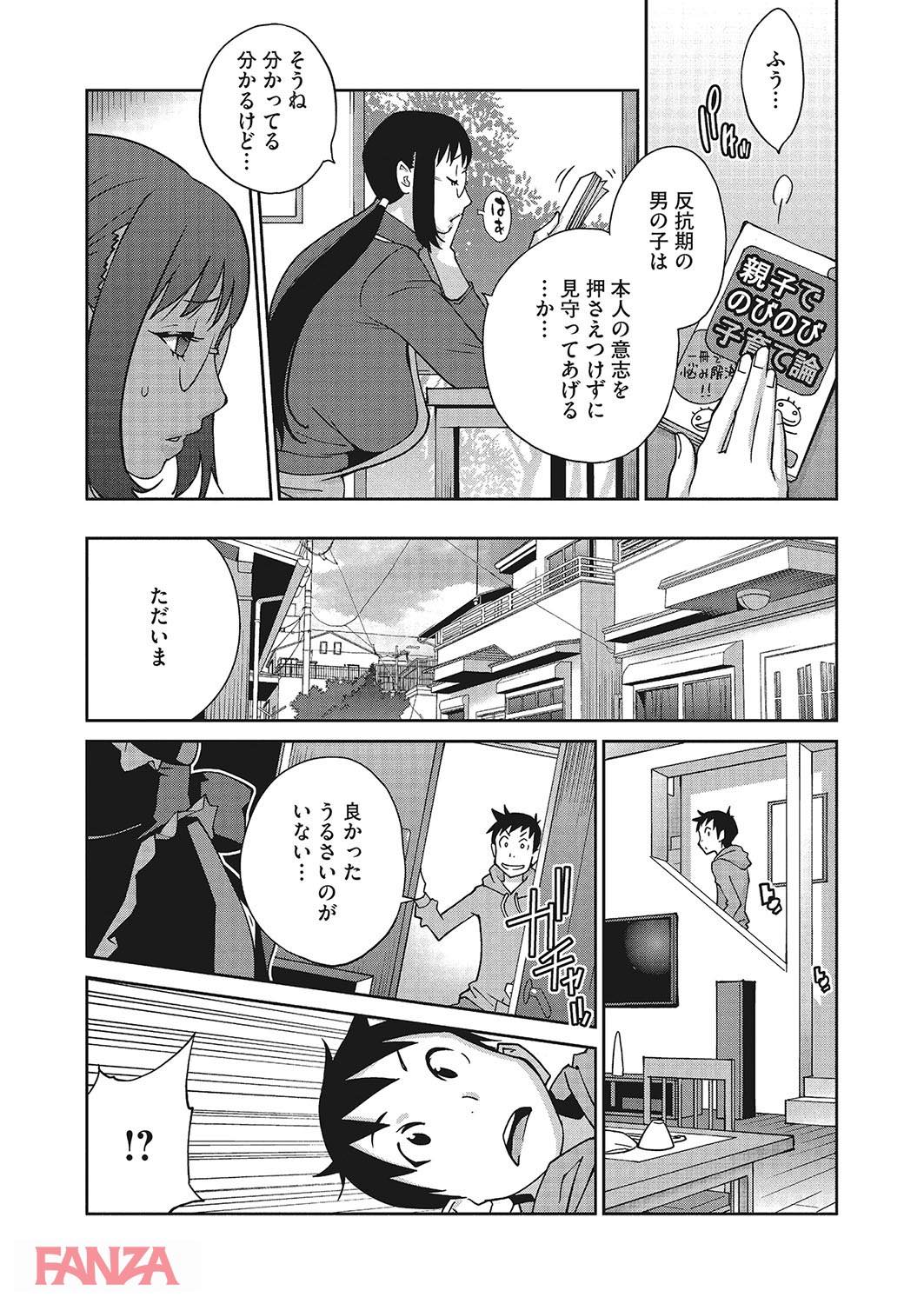 th_b064bcmcm01187-0003 悲報...ワイの母ちゃんがエロコス着て出迎えてきたんだが...。【エロ漫画:発情ミルクタンクママ桃花:琴義弓介】