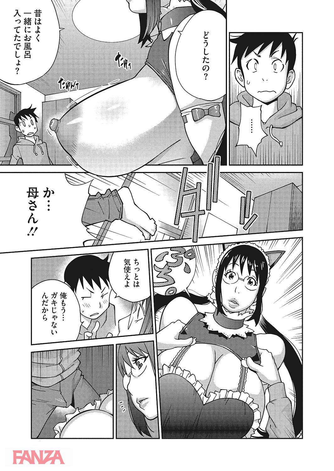 th_b064bcmcm01187-0008 悲報...ワイの母ちゃんがエロコス着て出迎えてきたんだが...。【エロ漫画:発情ミルクタンクママ桃花:琴義弓介】