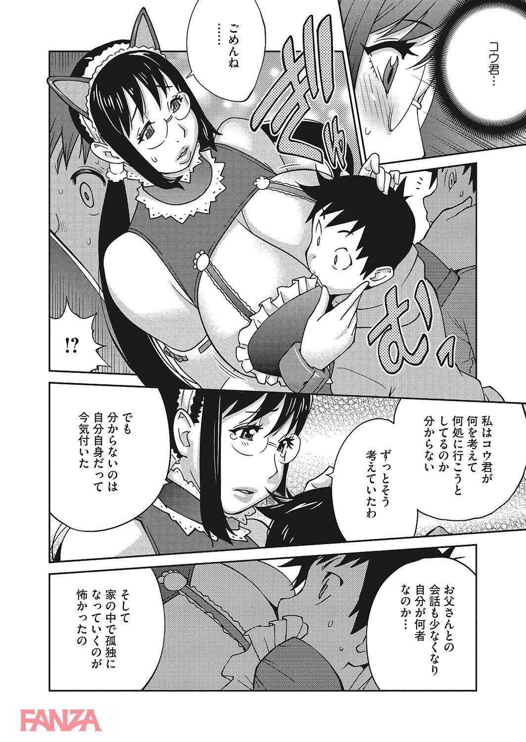 th_b064bcmcm01187-0009 悲報...ワイの母ちゃんがエロコス着て出迎えてきたんだが...。【エロ漫画:発情ミルクタンクママ桃花:琴義弓介】