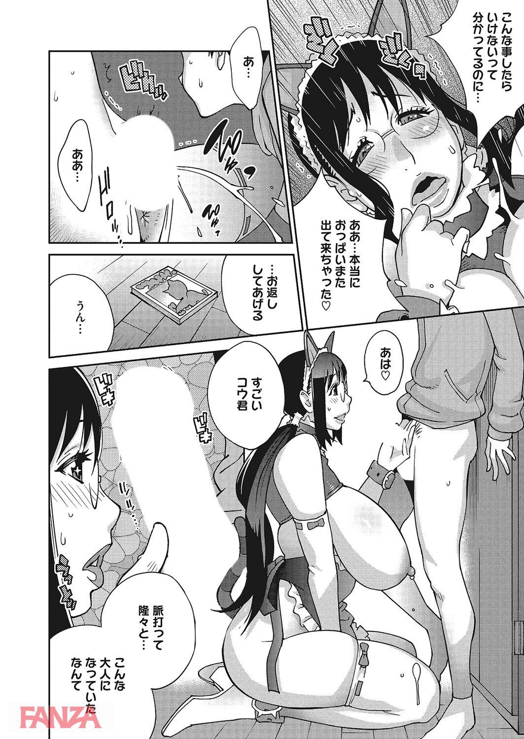th_b064bcmcm01187-0013 悲報...ワイの母ちゃんがエロコス着て出迎えてきたんだが...。【エロ漫画:発情ミルクタンクママ桃花:琴義弓介】