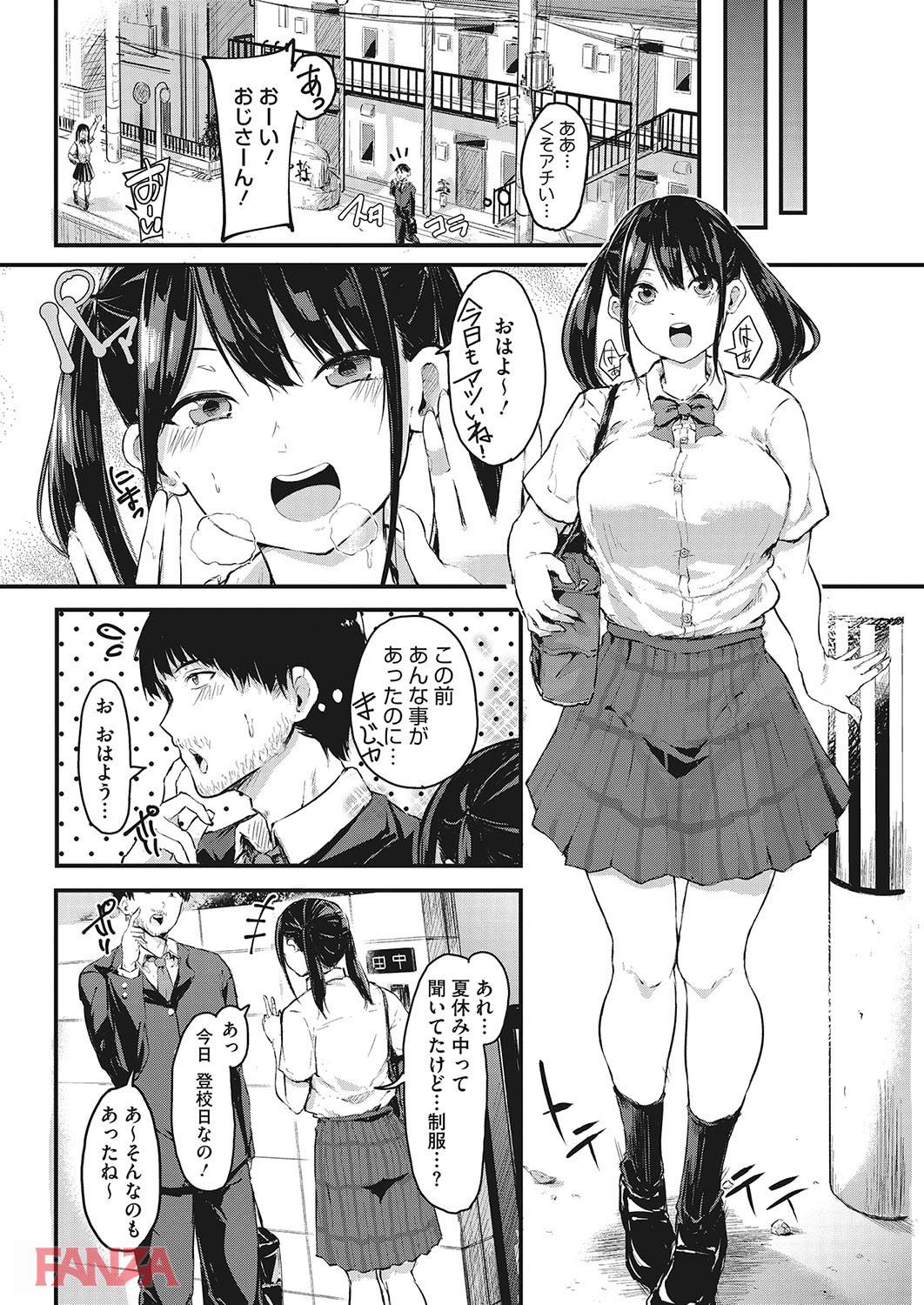 th_b064bcmcm01188-0003 おじさん汚ちんぽを美味しそうにハムハムしちゃう巨乳JKがほんまにシコすぐるwww【エロ漫画:とつげき！求愛警報ッ:おなぱん】