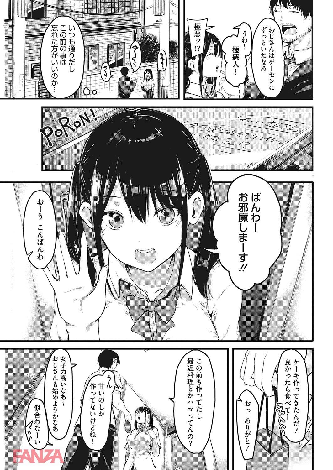 th_b064bcmcm01188-0004 おじさん汚ちんぽを美味しそうにハムハムしちゃう巨乳JKがほんまにシコすぐるwww【エロ漫画:とつげき！求愛警報ッ:おなぱん】