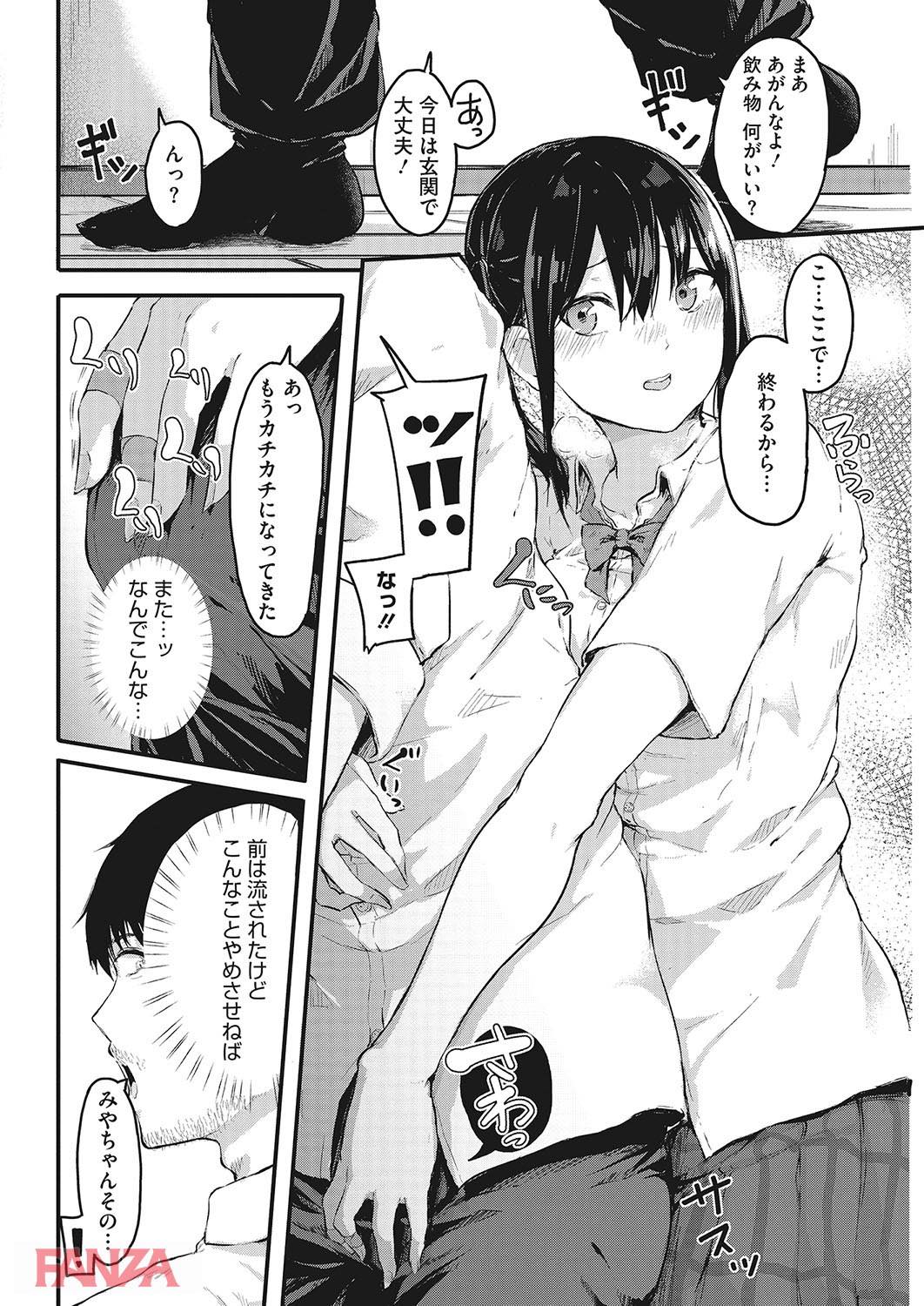 th_b064bcmcm01188-0005 おじさん汚ちんぽを美味しそうにハムハムしちゃう巨乳JKがほんまにシコすぐるwww【エロ漫画:とつげき！求愛警報ッ:おなぱん】