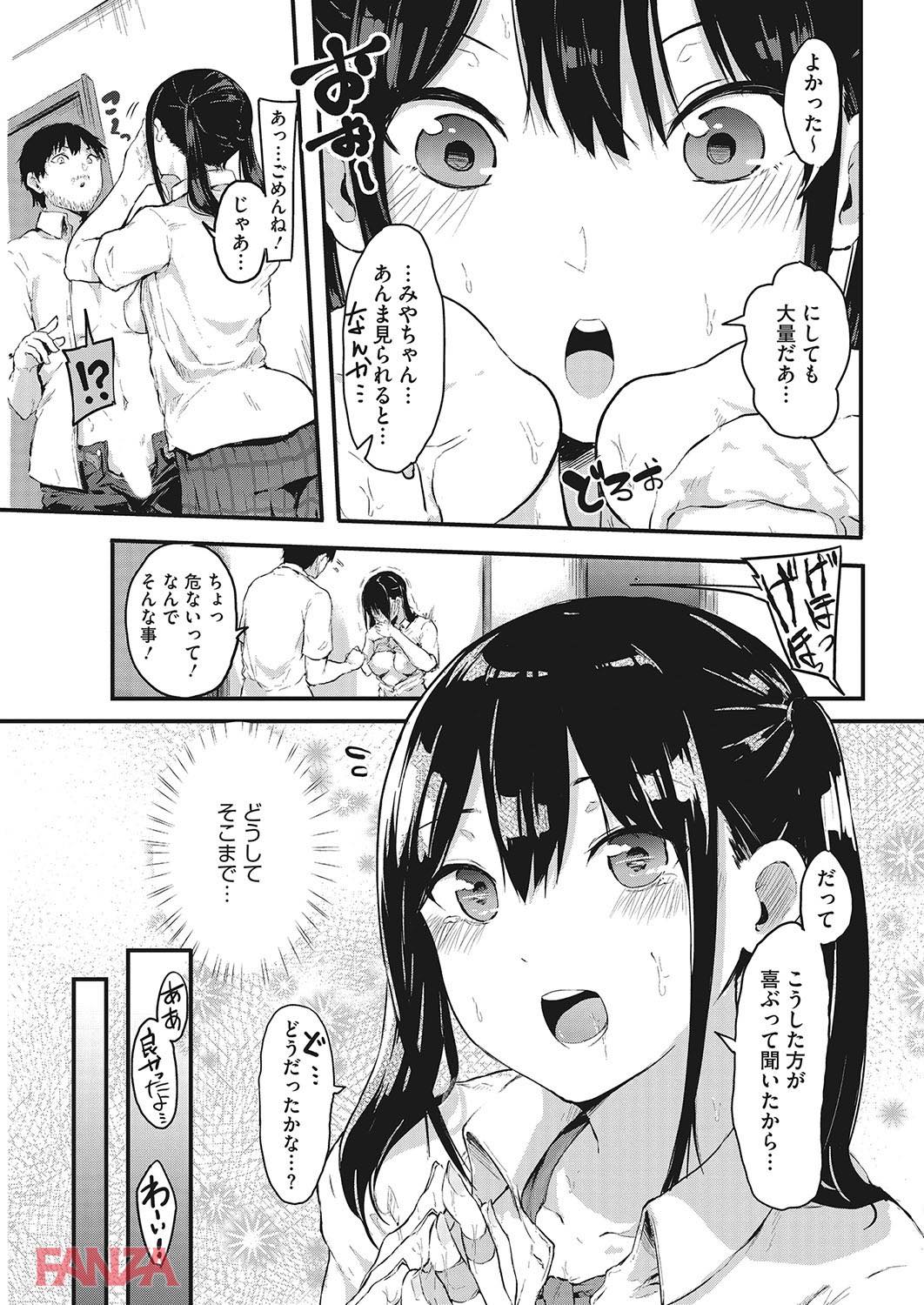 th_b064bcmcm01188-0010 おじさん汚ちんぽを美味しそうにハムハムしちゃう巨乳JKがほんまにシコすぐるwww【エロ漫画:とつげき！求愛警報ッ:おなぱん】
