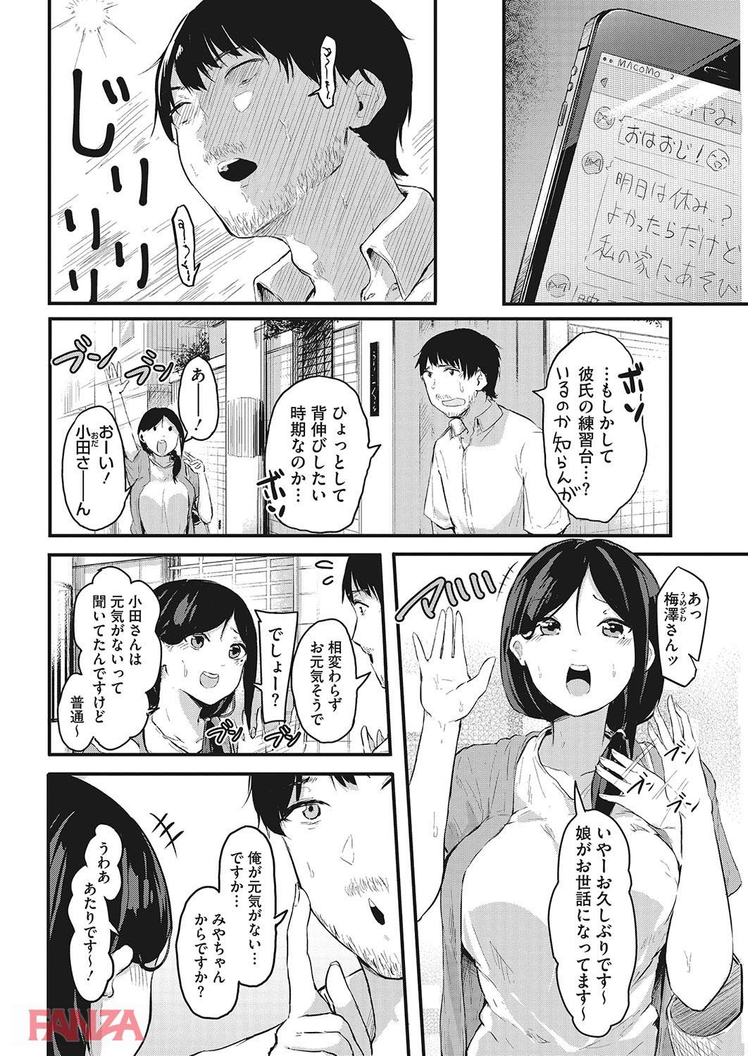 th_b064bcmcm01188-0011 おじさん汚ちんぽを美味しそうにハムハムしちゃう巨乳JKがほんまにシコすぐるwww【エロ漫画:とつげき！求愛警報ッ:おなぱん】