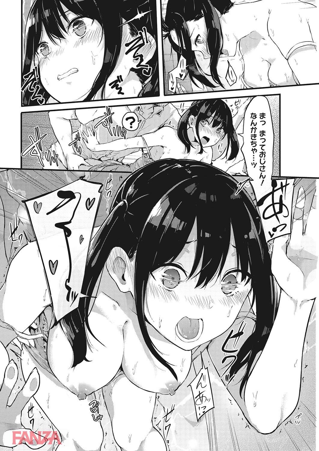 th_b064bcmcm01188-0017 おじさん汚ちんぽを美味しそうにハムハムしちゃう巨乳JKがほんまにシコすぐるwww【エロ漫画:とつげき！求愛警報ッ:おなぱん】