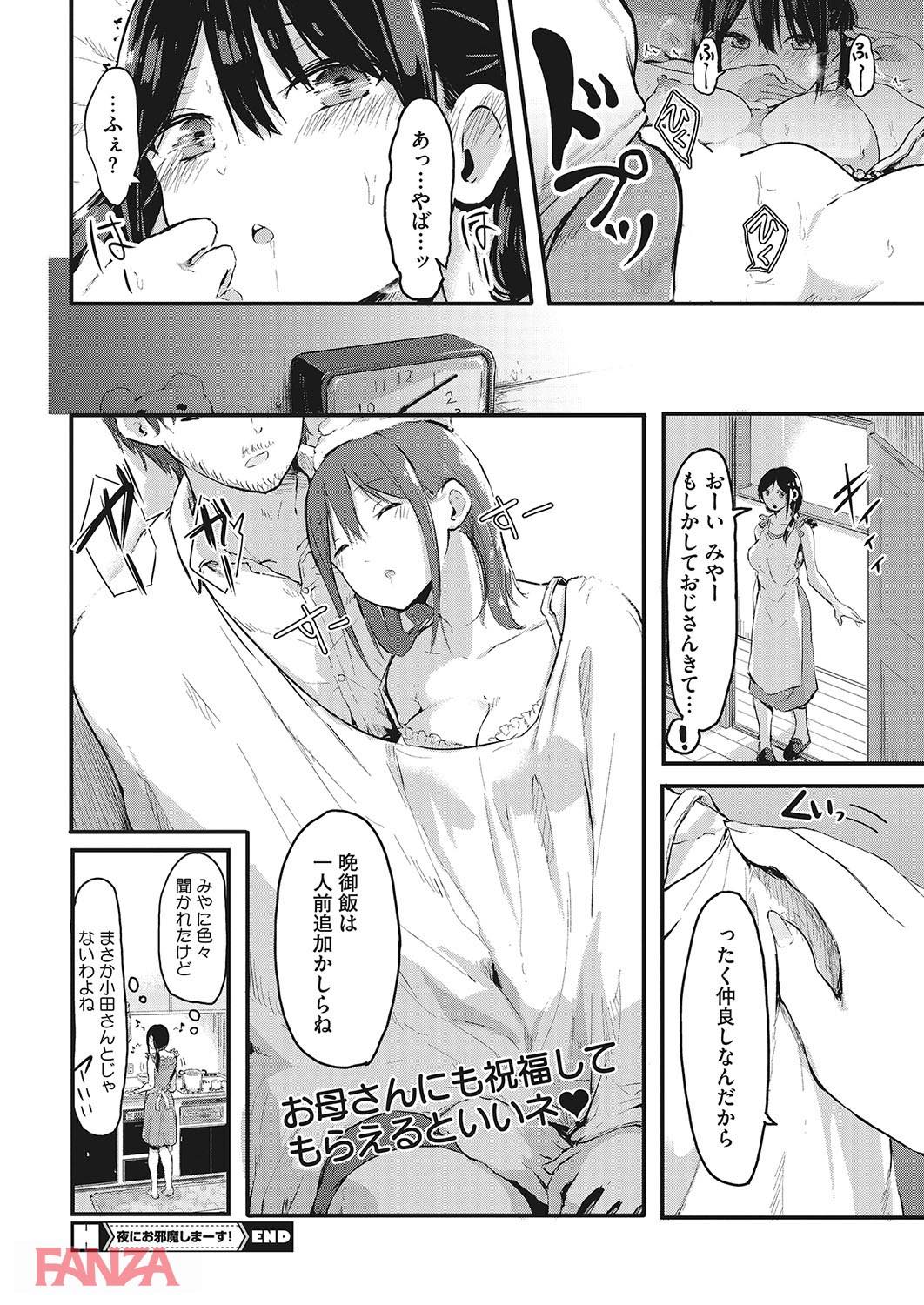 th_b064bcmcm01188-0027 おじさん汚ちんぽを美味しそうにハムハムしちゃう巨乳JKがほんまにシコすぐるwww【エロ漫画:とつげき！求愛警報ッ:おなぱん】