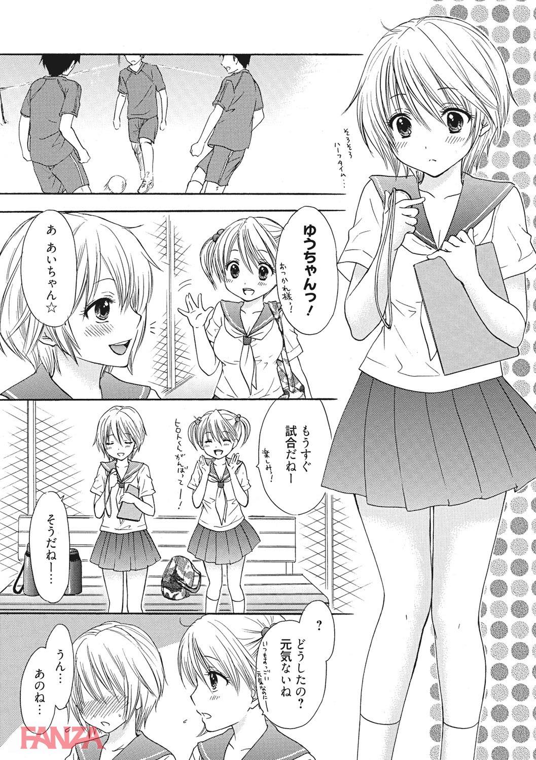th_b064bcmcm01189-0006 彼氏と付き合いたてのまんまんがエッチの練習相手に選んだのは...www【エロ漫画:放課後ラブモード:尾崎未来】