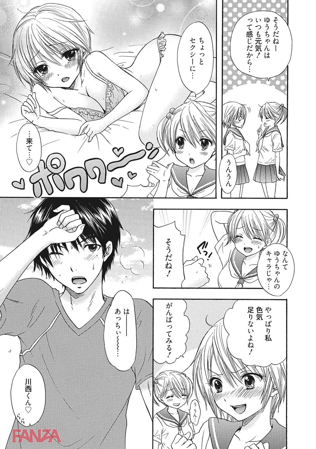 th_b064bcmcm01189-0008 彼氏と付き合いたてのまんまんがエッチの練習相手に選んだのは...www【エロ漫画:放課後ラブモード:尾崎未来】