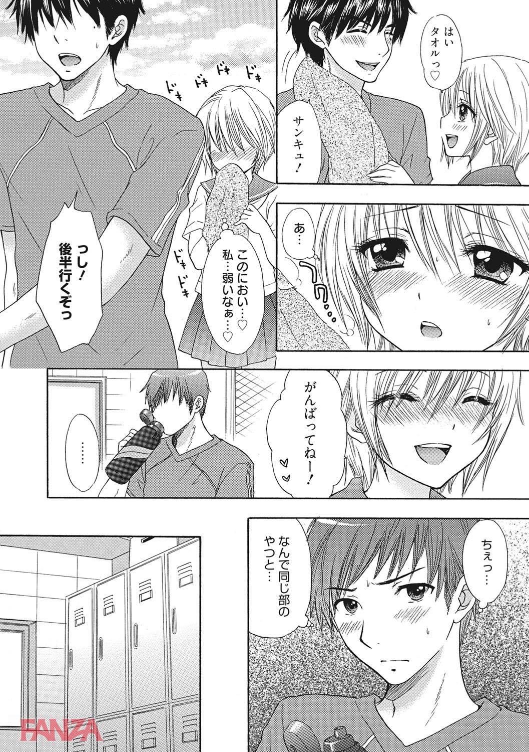 th_b064bcmcm01189-0009 彼氏と付き合いたてのまんまんがエッチの練習相手に選んだのは...www【エロ漫画:放課後ラブモード:尾崎未来】