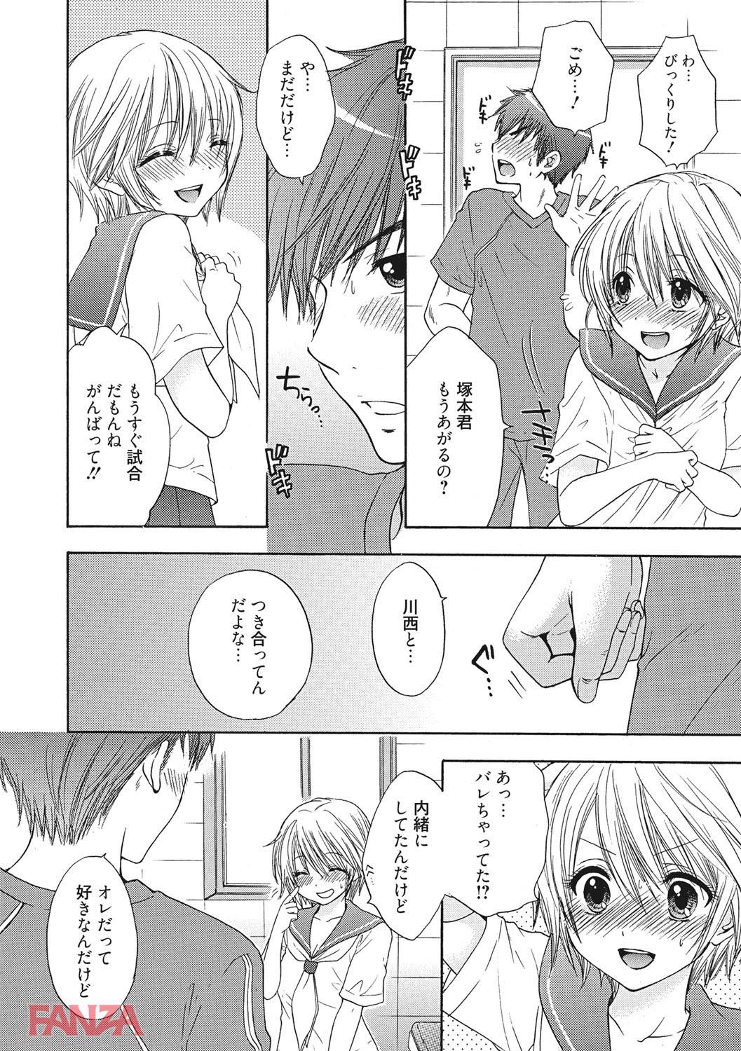 th_b064bcmcm01189-0011 彼氏と付き合いたてのまんまんがエッチの練習相手に選んだのは...www【エロ漫画:放課後ラブモード:尾崎未来】
