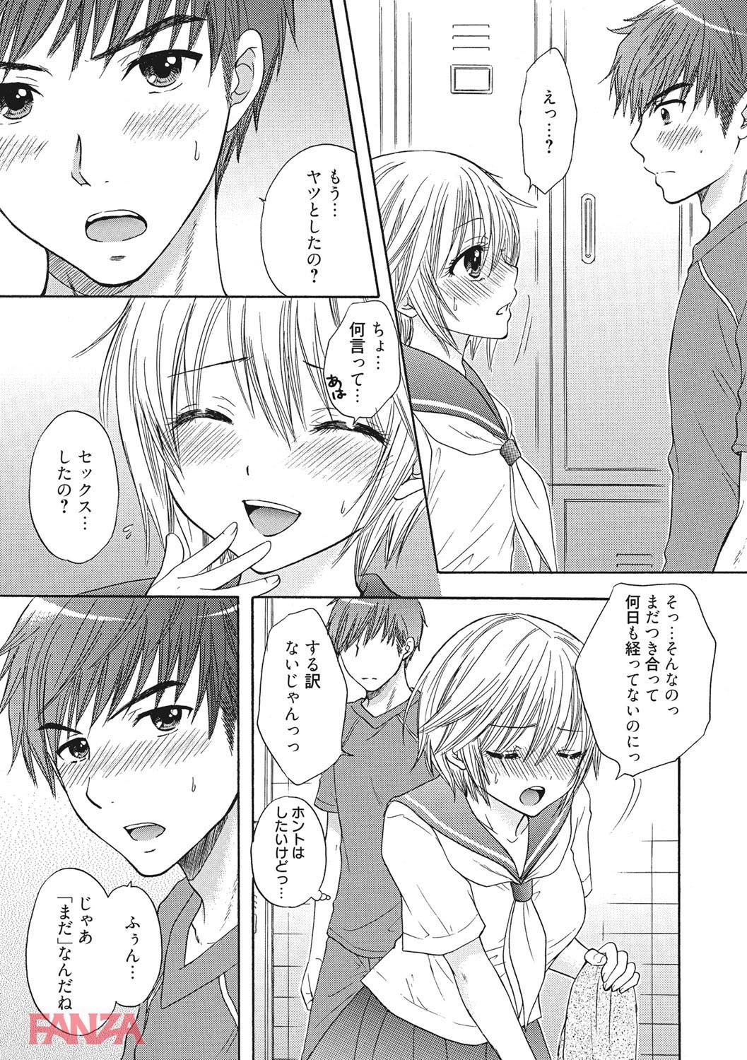 th_b064bcmcm01189-0012 彼氏と付き合いたてのまんまんがエッチの練習相手に選んだのは...www【エロ漫画:放課後ラブモード:尾崎未来】