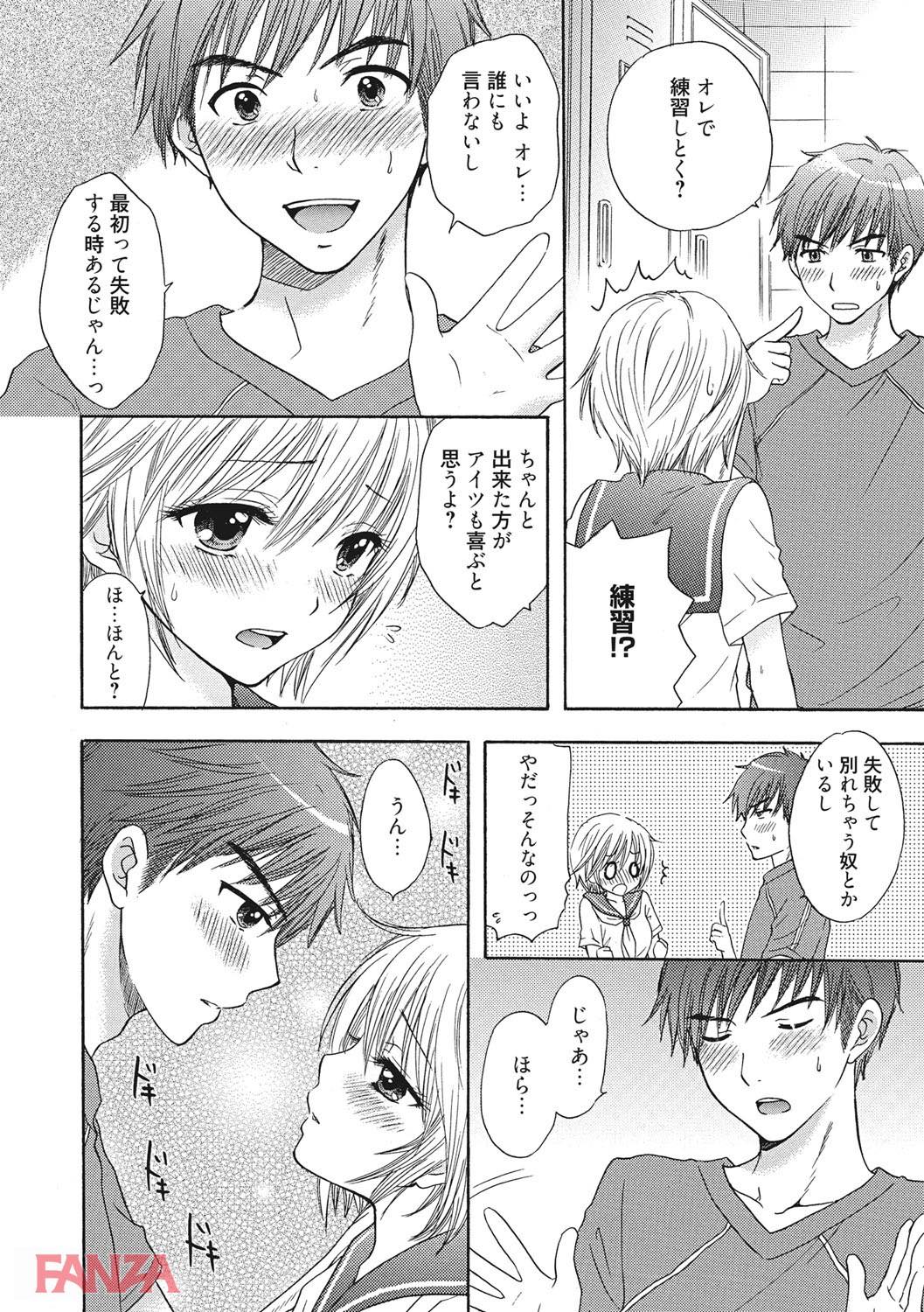 th_b064bcmcm01189-0013 彼氏と付き合いたてのまんまんがエッチの練習相手に選んだのは...www【エロ漫画:放課後ラブモード:尾崎未来】