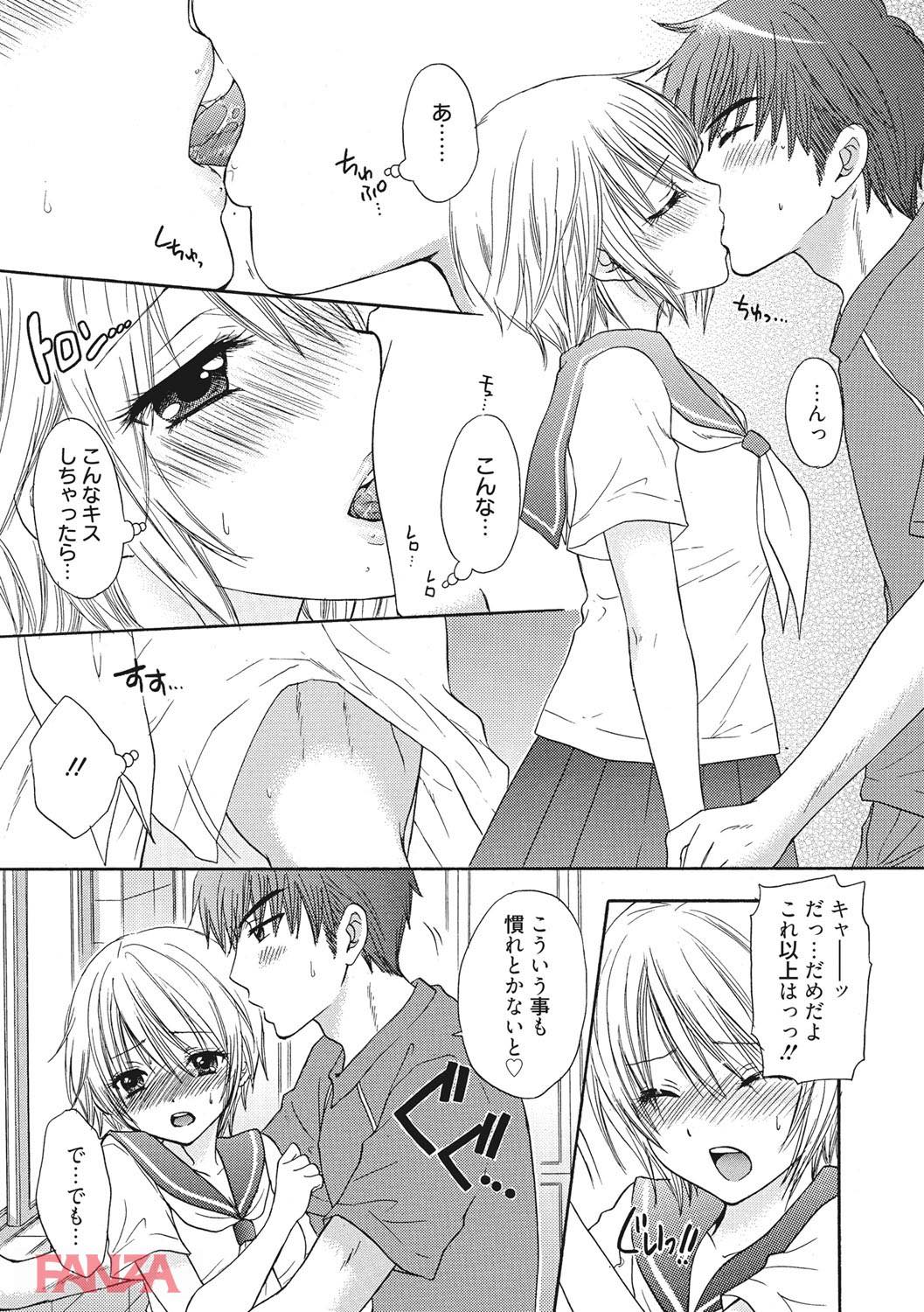 th_b064bcmcm01189-0014 彼氏と付き合いたてのまんまんがエッチの練習相手に選んだのは...www【エロ漫画:放課後ラブモード:尾崎未来】