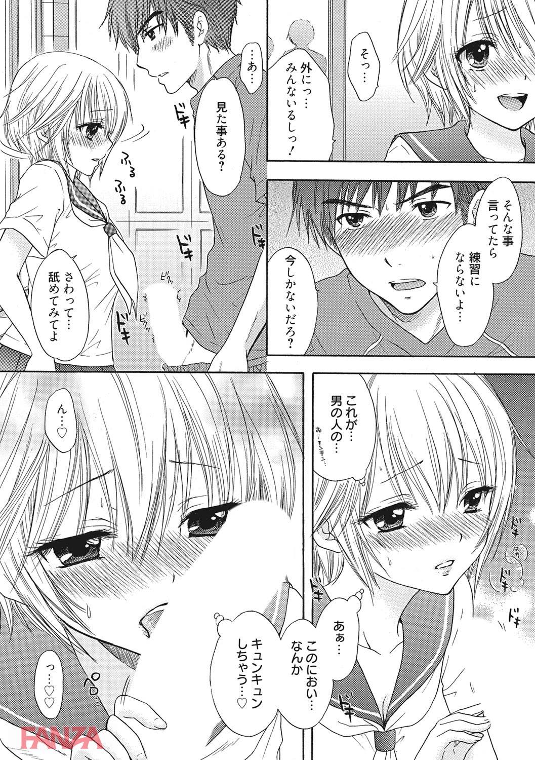 th_b064bcmcm01189-0015 彼氏と付き合いたてのまんまんがエッチの練習相手に選んだのは...www【エロ漫画:放課後ラブモード:尾崎未来】