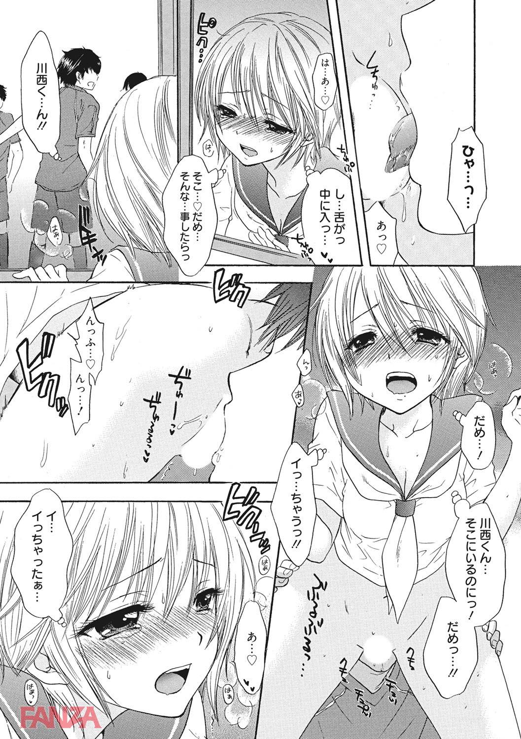 th_b064bcmcm01189-0018 彼氏と付き合いたてのまんまんがエッチの練習相手に選んだのは...www【エロ漫画:放課後ラブモード:尾崎未来】