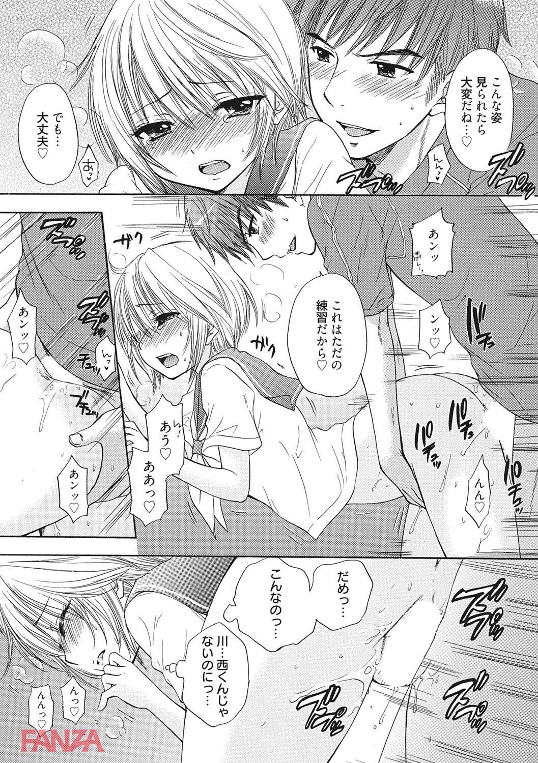 th_b064bcmcm01189-0020 彼氏と付き合いたてのまんまんがエッチの練習相手に選んだのは...www【エロ漫画:放課後ラブモード:尾崎未来】