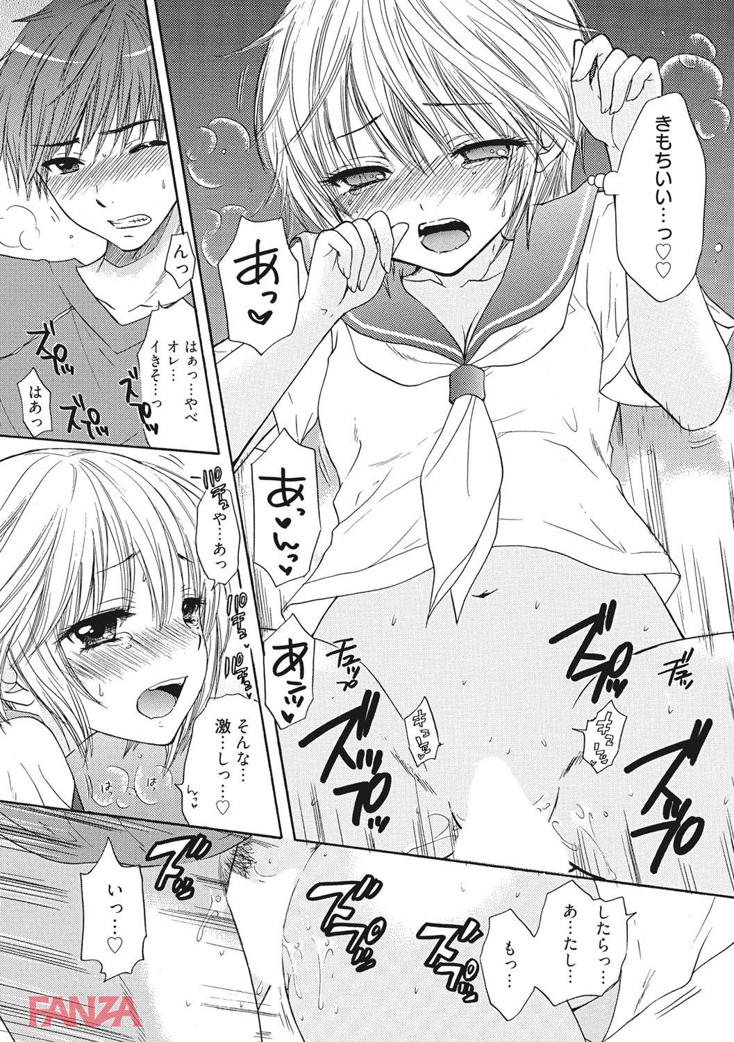 th_b064bcmcm01189-0021 彼氏と付き合いたてのまんまんがエッチの練習相手に選んだのは...www【エロ漫画:放課後ラブモード:尾崎未来】