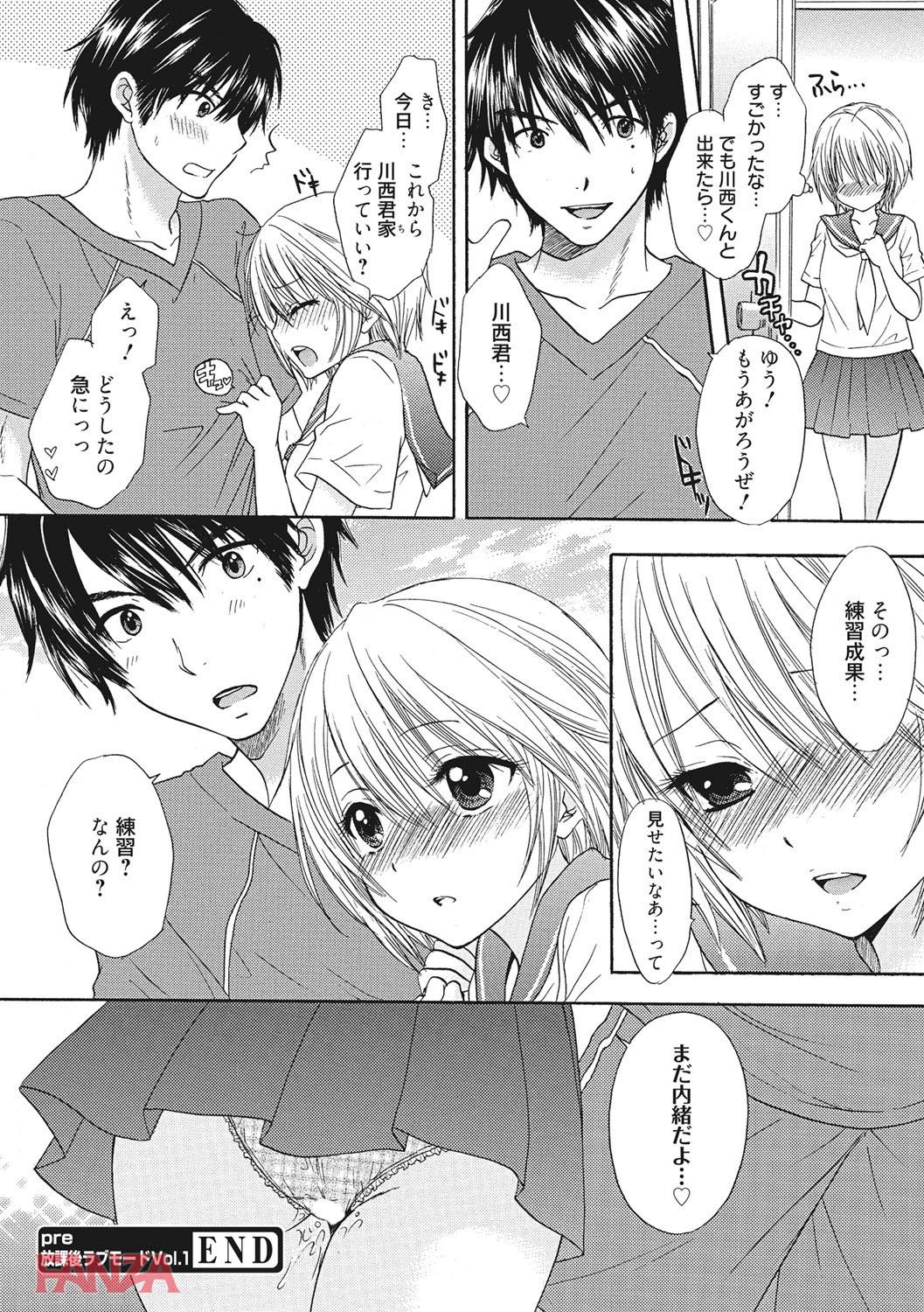 th_b064bcmcm01189-0023 彼氏と付き合いたてのまんまんがエッチの練習相手に選んだのは...www【エロ漫画:放課後ラブモード:尾崎未来】