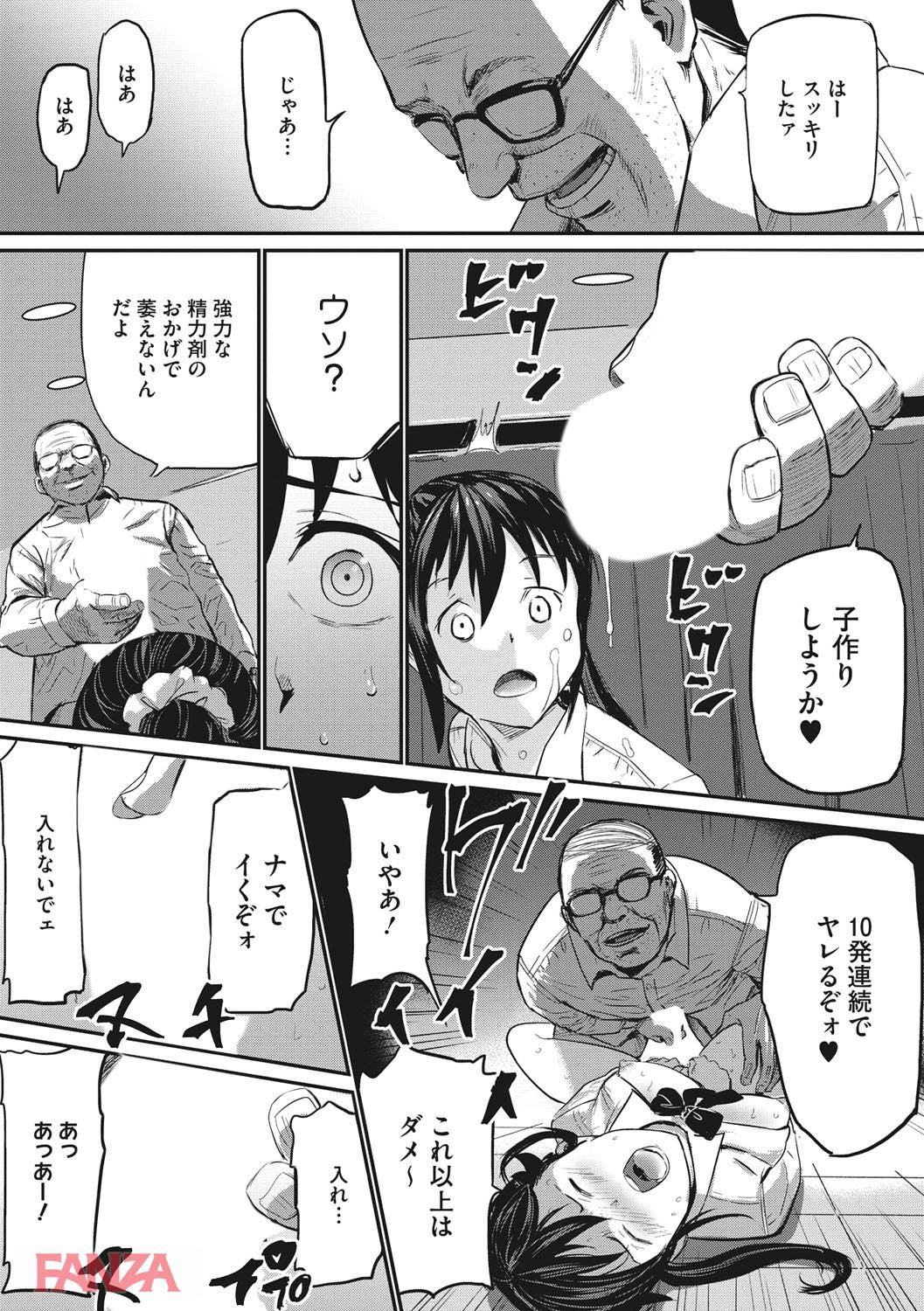 th_b064bcmcm01190-0011 変態教師に弱みを握られ性奴隷にされてしまうJK...寝取られ調教されて逝く彼女の末路が...。【エロ漫画:夕闇の女子交性:山田タヒチ】