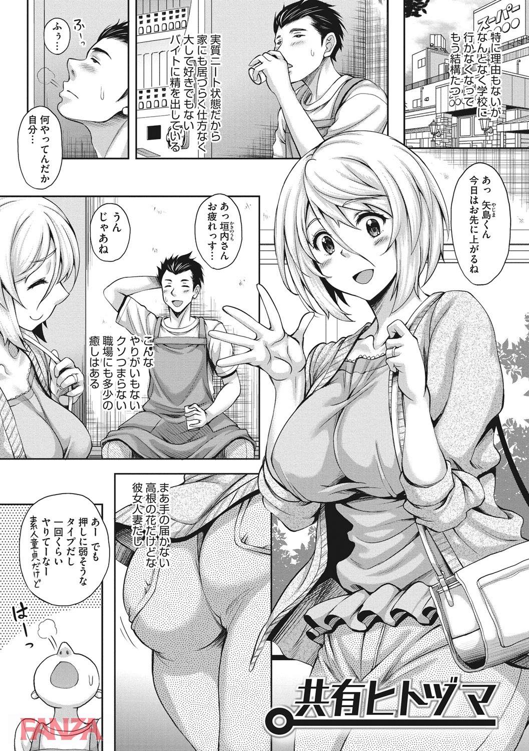 th_b064bcmcm01191-0004 バイト先の人妻の不倫現場を目の当たりにしたので弱みを握ってワイにもセクロスさせてもらったんゴwww【エロ漫画:ほてる人妻:久水あるた】