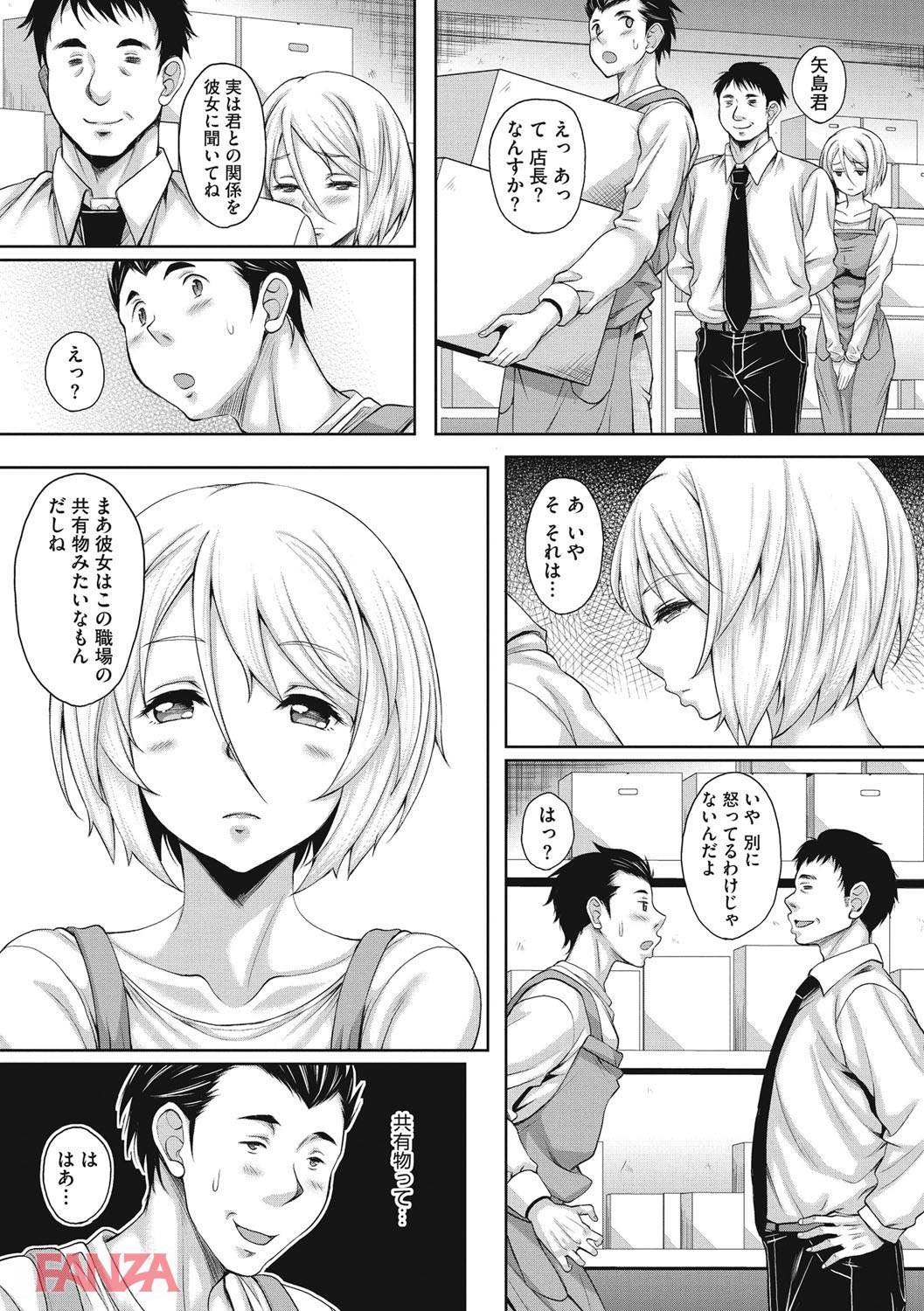 th_b064bcmcm01191-0015 バイト先の人妻の不倫現場を目の当たりにしたので弱みを握ってワイにもセクロスさせてもらったんゴwww【エロ漫画:ほてる人妻:久水あるた】
