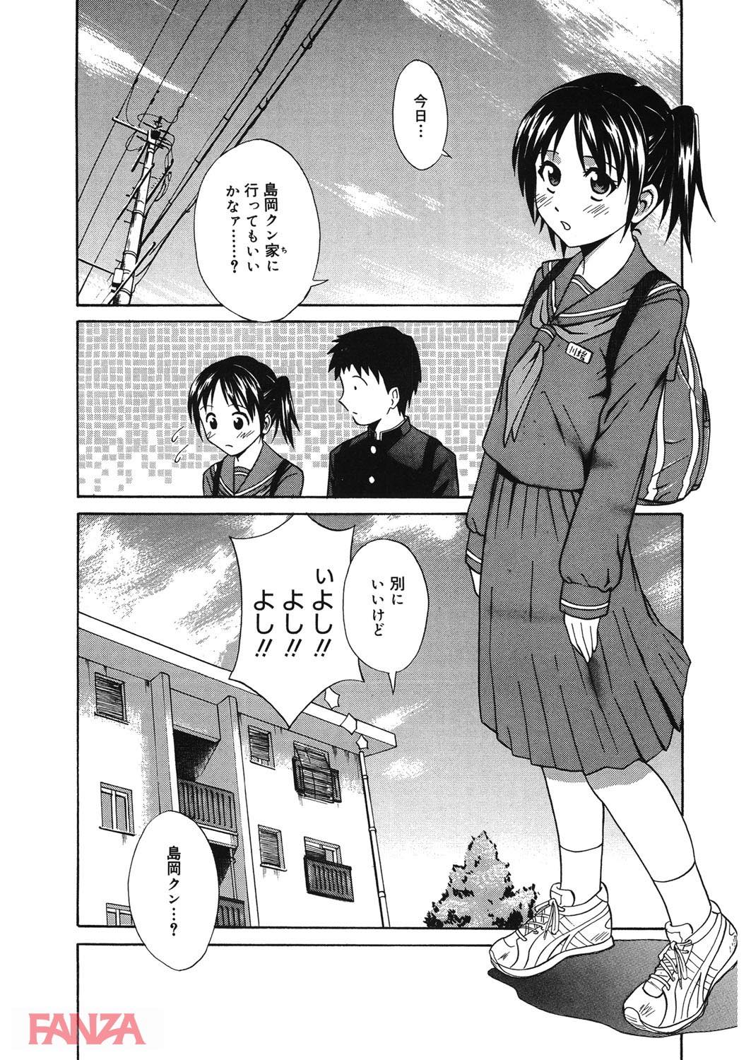 th_b064bcmcm01196-0003 好きな娘にオナニーの見せ合いっこを要求れた僕...射精の準備はできているんゴwww【エロ漫画:放課後好奇心:青木幹治】