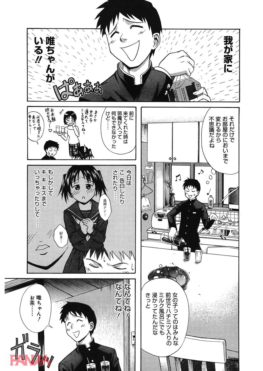 th_b064bcmcm01196-0004 好きな娘にオナニーの見せ合いっこを要求れた僕...射精の準備はできているんゴwww【エロ漫画:放課後好奇心:青木幹治】