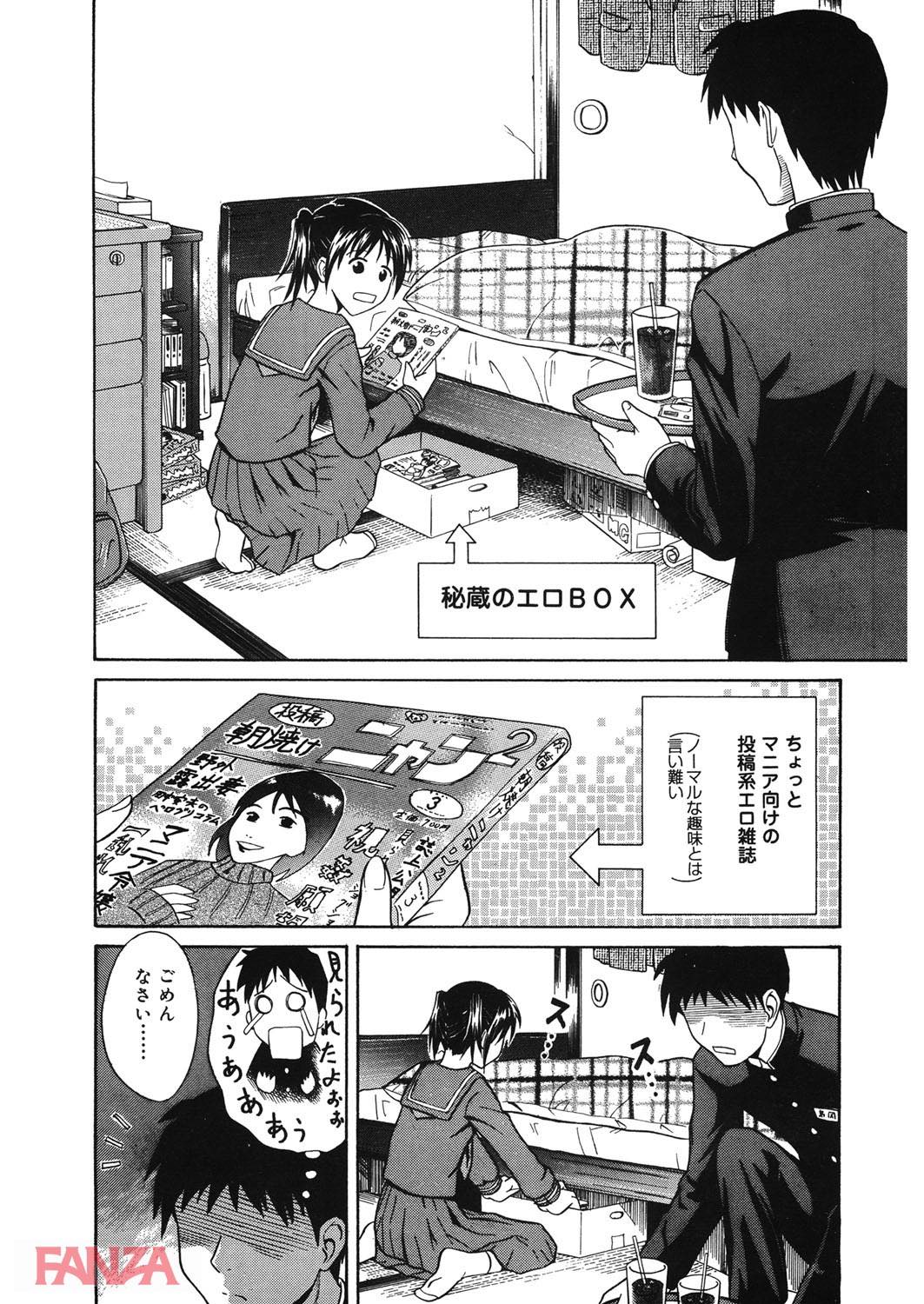 th_b064bcmcm01196-0005 好きな娘にオナニーの見せ合いっこを要求れた僕...射精の準備はできているんゴwww【エロ漫画:放課後好奇心:青木幹治】