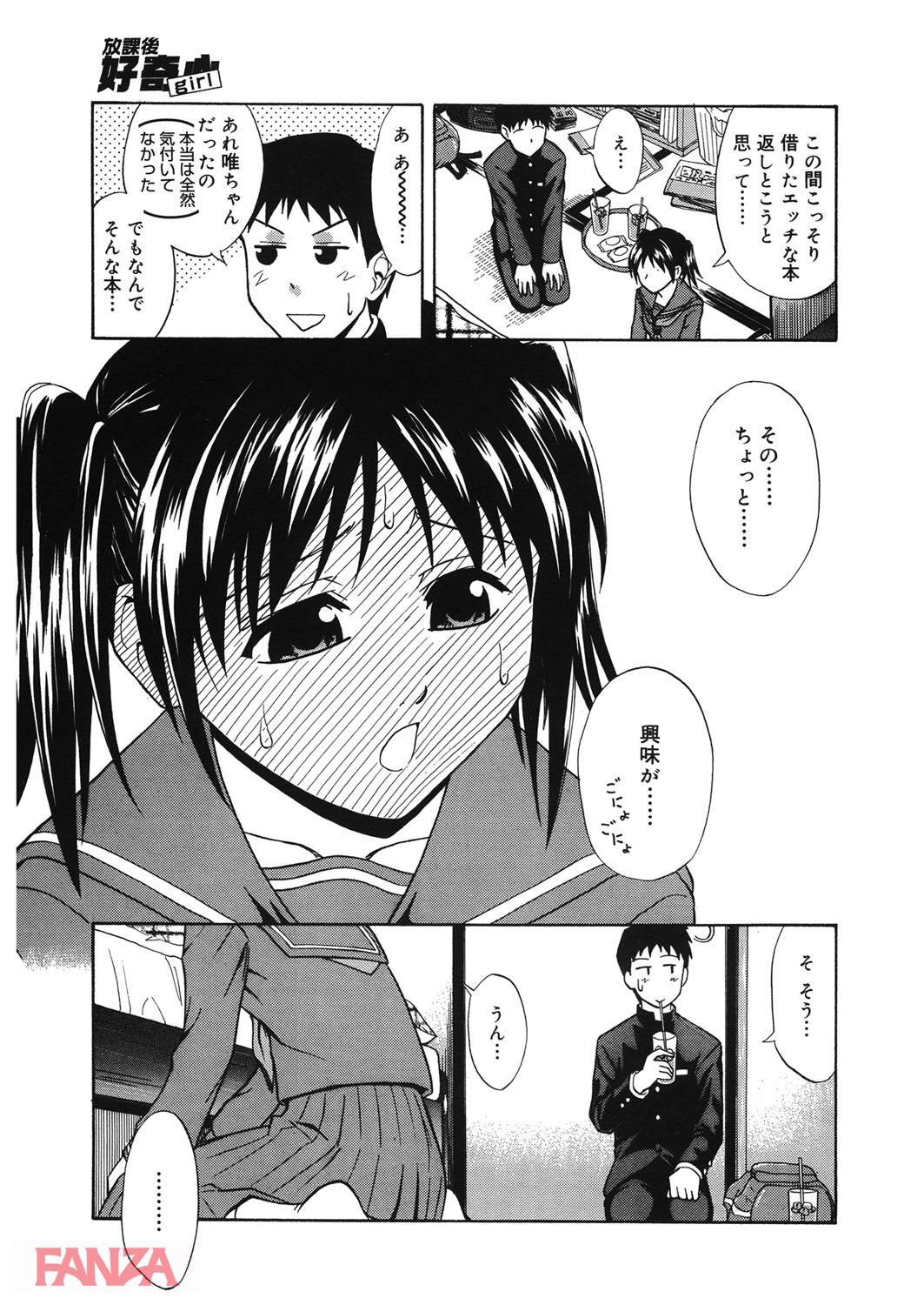 th_b064bcmcm01196-0006 好きな娘にオナニーの見せ合いっこを要求れた僕...射精の準備はできているんゴwww【エロ漫画:放課後好奇心:青木幹治】