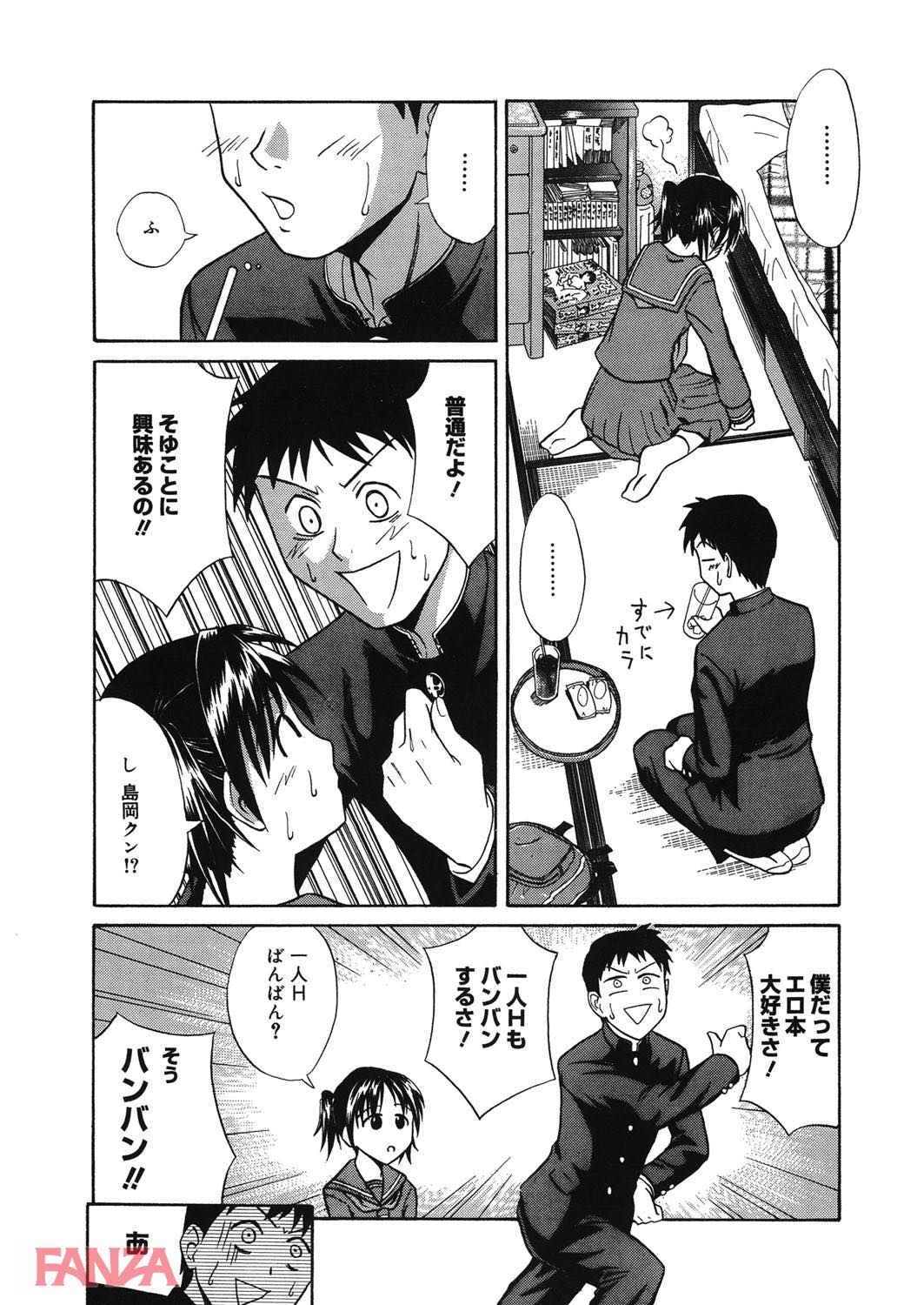 th_b064bcmcm01196-0007 好きな娘にオナニーの見せ合いっこを要求れた僕...射精の準備はできているんゴwww【エロ漫画:放課後好奇心:青木幹治】