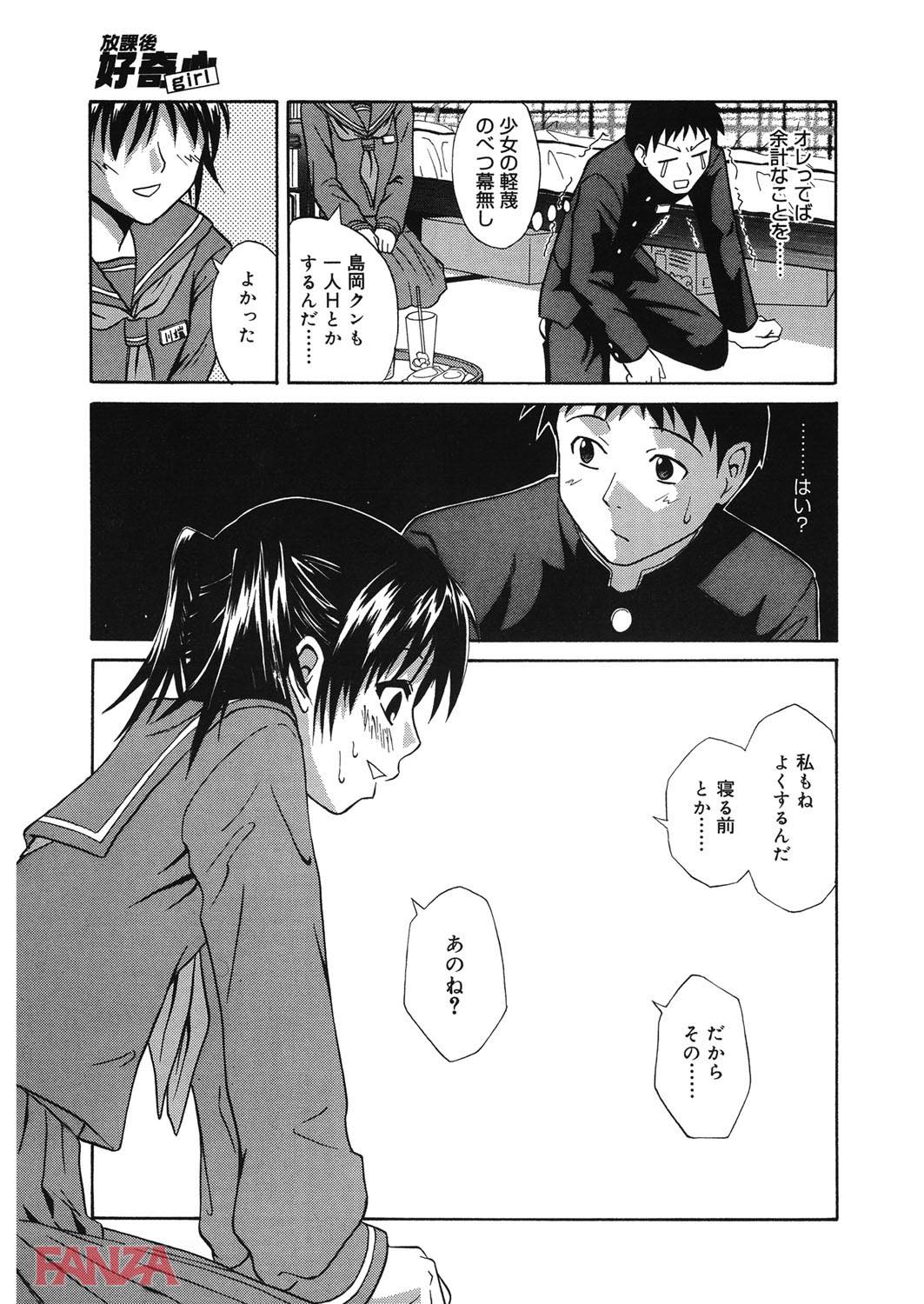 th_b064bcmcm01196-0008 好きな娘にオナニーの見せ合いっこを要求れた僕...射精の準備はできているんゴwww【エロ漫画:放課後好奇心:青木幹治】