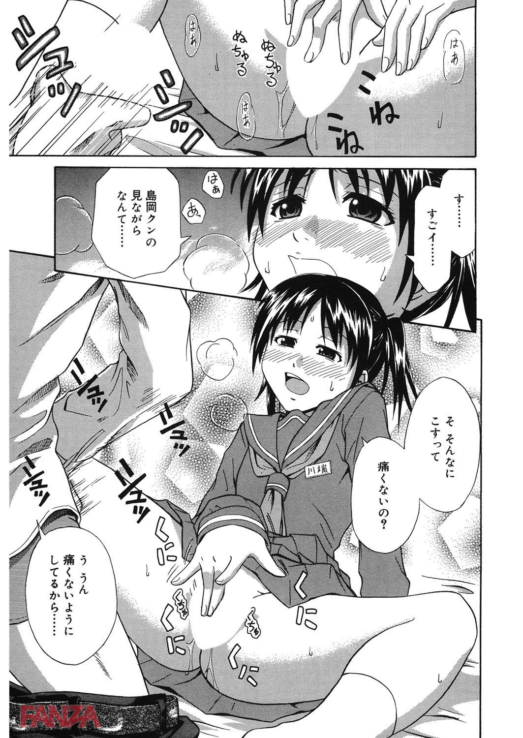 th_b064bcmcm01196-0010 好きな娘にオナニーの見せ合いっこを要求れた僕...射精の準備はできているんゴwww【エロ漫画:放課後好奇心:青木幹治】