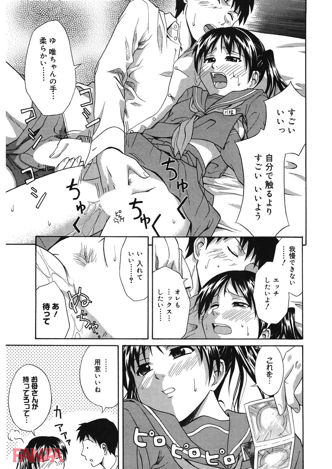 th_b064bcmcm01196-0012 好きな娘にオナニーの見せ合いっこを要求れた僕...射精の準備はできているんゴwww【エロ漫画:放課後好奇心:青木幹治】