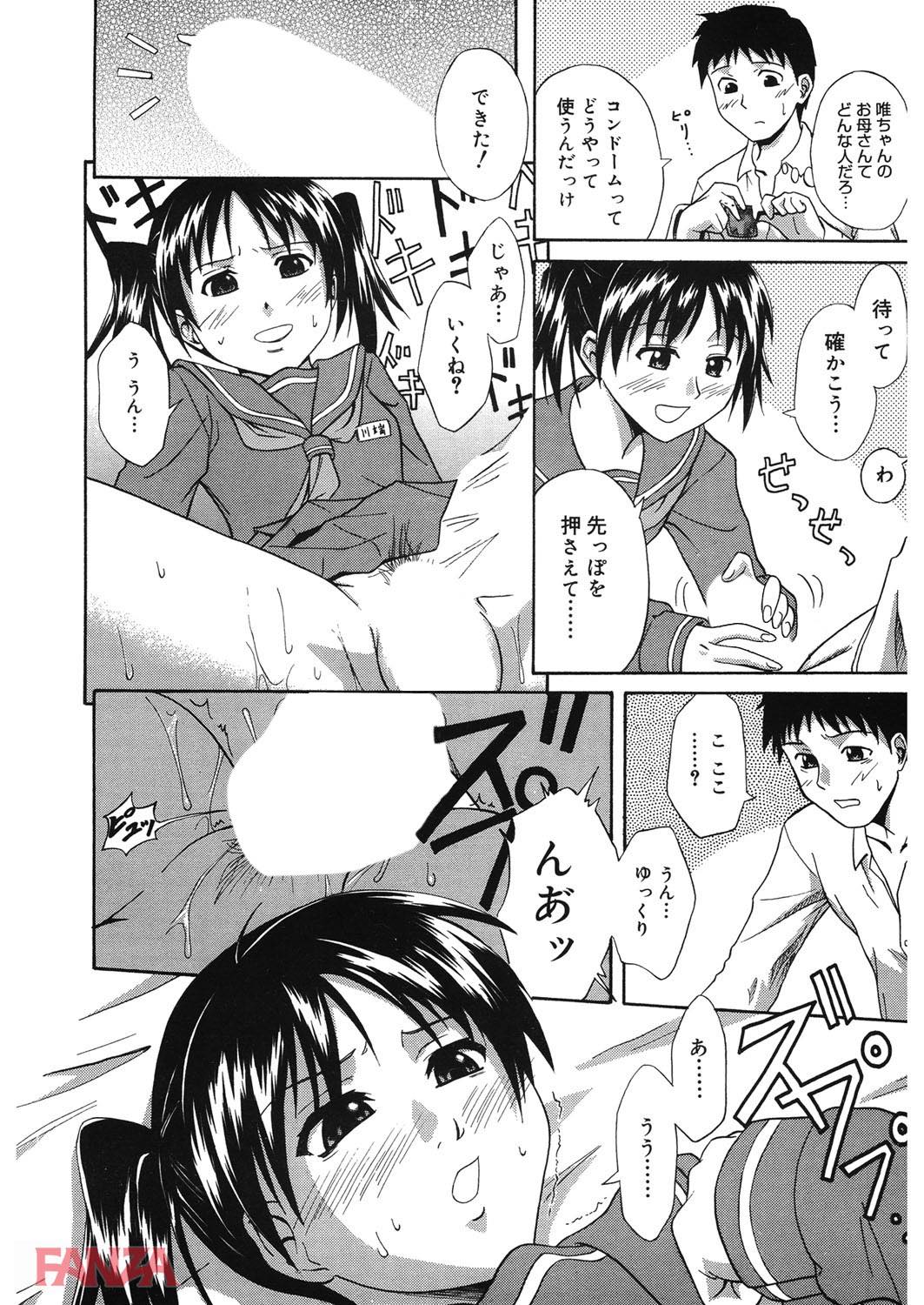 th_b064bcmcm01196-0013 好きな娘にオナニーの見せ合いっこを要求れた僕...射精の準備はできているんゴwww【エロ漫画:放課後好奇心:青木幹治】