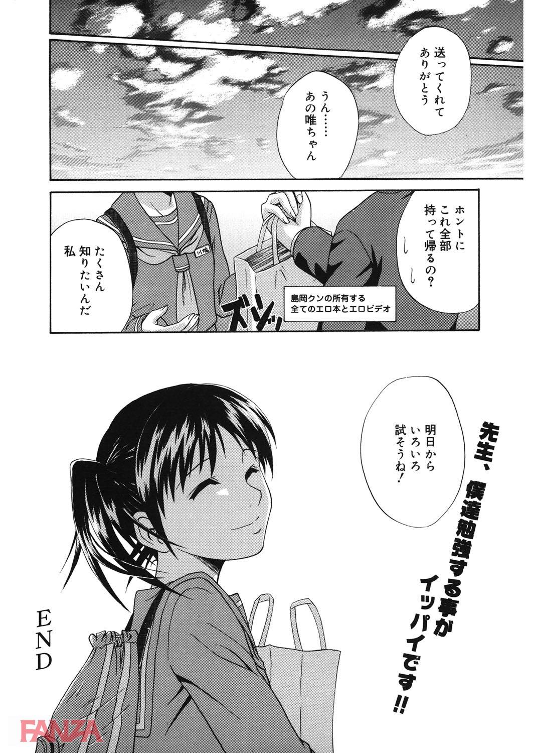 th_b064bcmcm01196-0017 好きな娘にオナニーの見せ合いっこを要求れた僕...射精の準備はできているんゴwww【エロ漫画:放課後好奇心:青木幹治】