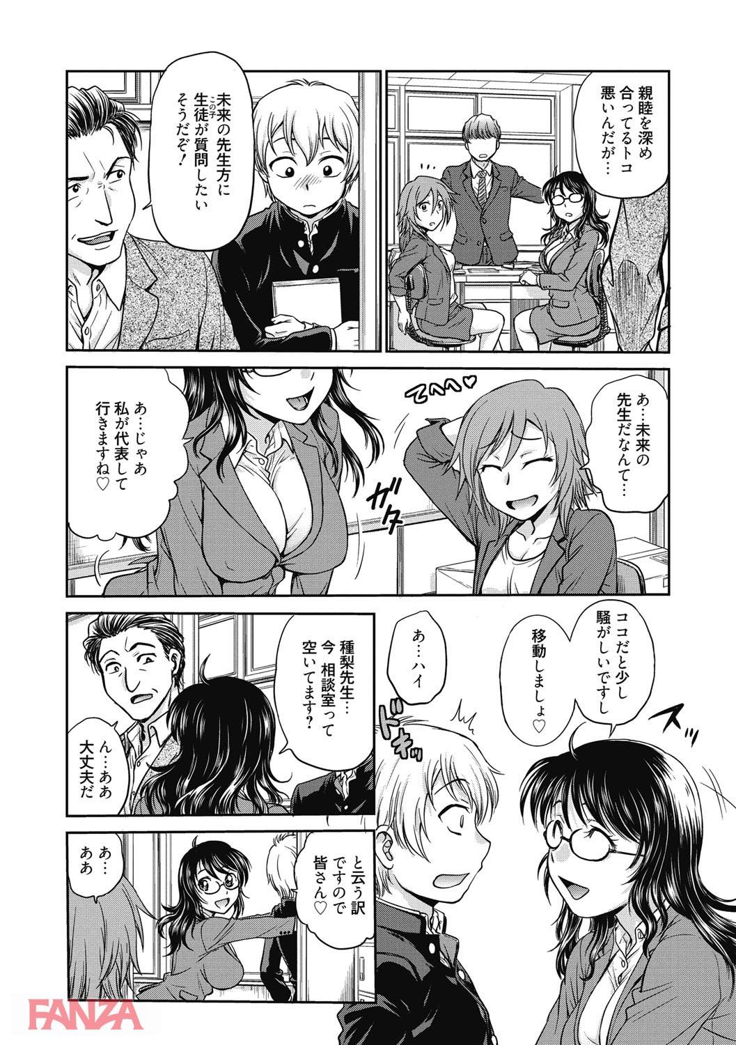 th_b064bcmcm01204-0009 寝取られ調教されて逝く雌...肉便器として種付けされ続けた末路がこちら...。【エロ漫画:調教相談室:船堀斉晃】