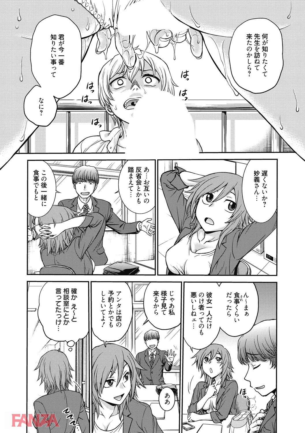 th_b064bcmcm01204-0016 寝取られ調教されて逝く雌...肉便器として種付けされ続けた末路がこちら...。【エロ漫画:調教相談室:船堀斉晃】
