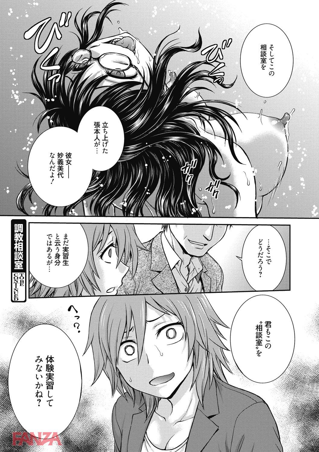 th_b064bcmcm01204-0023 寝取られ調教されて逝く雌...肉便器として種付けされ続けた末路がこちら...。【エロ漫画:調教相談室:船堀斉晃】