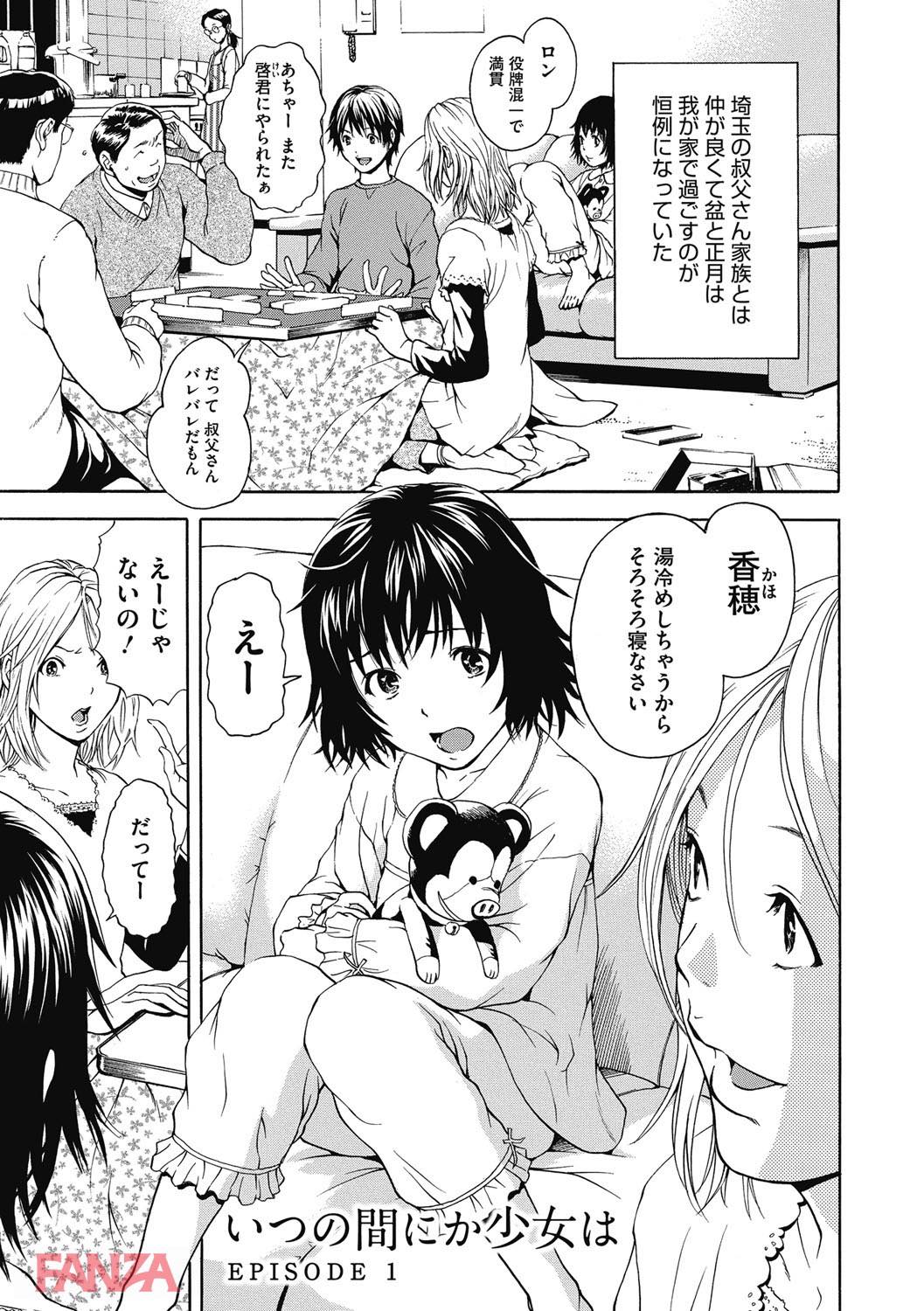 th_b064bcmcm01205-0010 寝ている美少女に発情した変態がとった行動がこちら...。【エロ漫画:いつの間にか少女は:雨蘭】