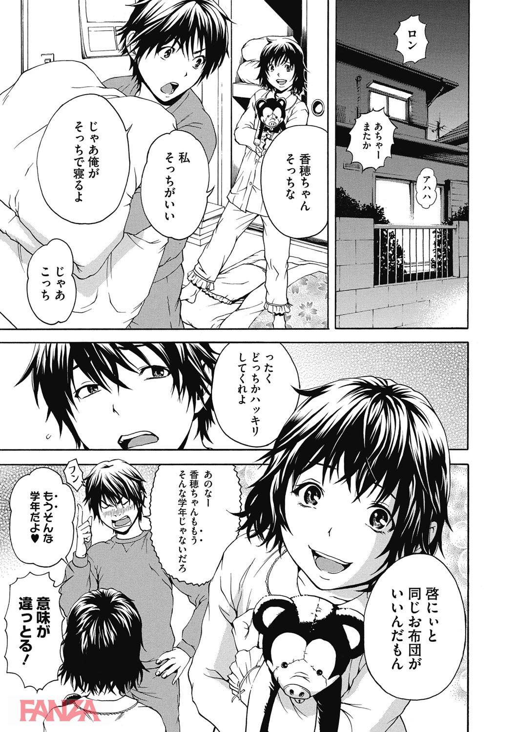 th_b064bcmcm01205-0012 寝ている美少女に発情した変態がとった行動がこちら...。【エロ漫画:いつの間にか少女は:雨蘭】
