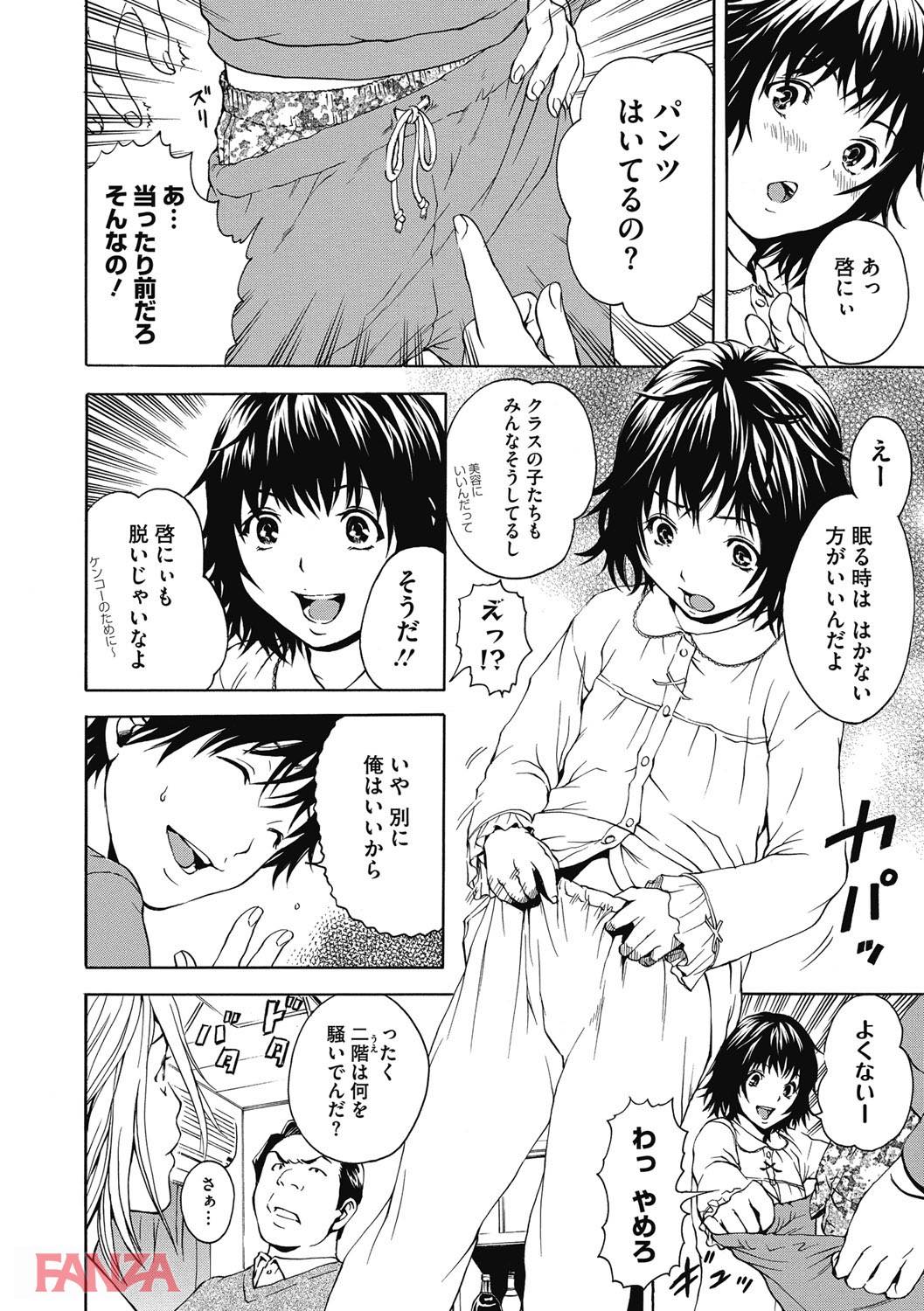 th_b064bcmcm01205-0013 寝ている美少女に発情した変態がとった行動がこちら...。【エロ漫画:いつの間にか少女は:雨蘭】