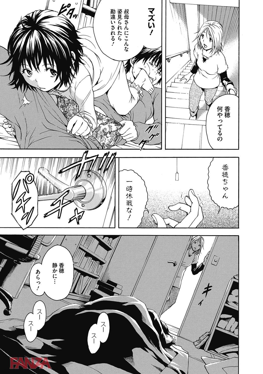 th_b064bcmcm01205-0014 寝ている美少女に発情した変態がとった行動がこちら...。【エロ漫画:いつの間にか少女は:雨蘭】