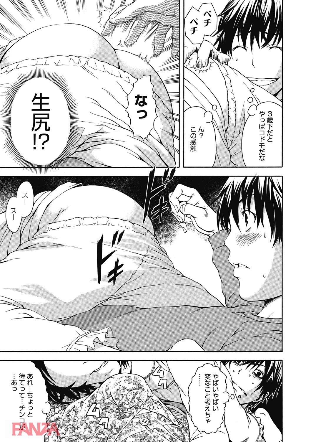 th_b064bcmcm01205-0016 寝ている美少女に発情した変態がとった行動がこちら...。【エロ漫画:いつの間にか少女は:雨蘭】