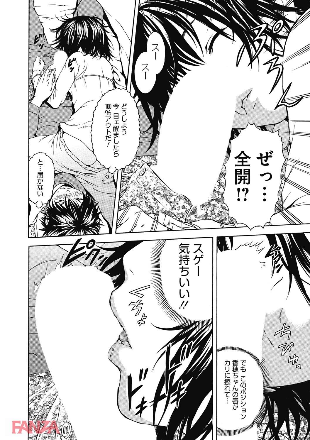 th_b064bcmcm01205-0017 寝ている美少女に発情した変態がとった行動がこちら...。【エロ漫画:いつの間にか少女は:雨蘭】
